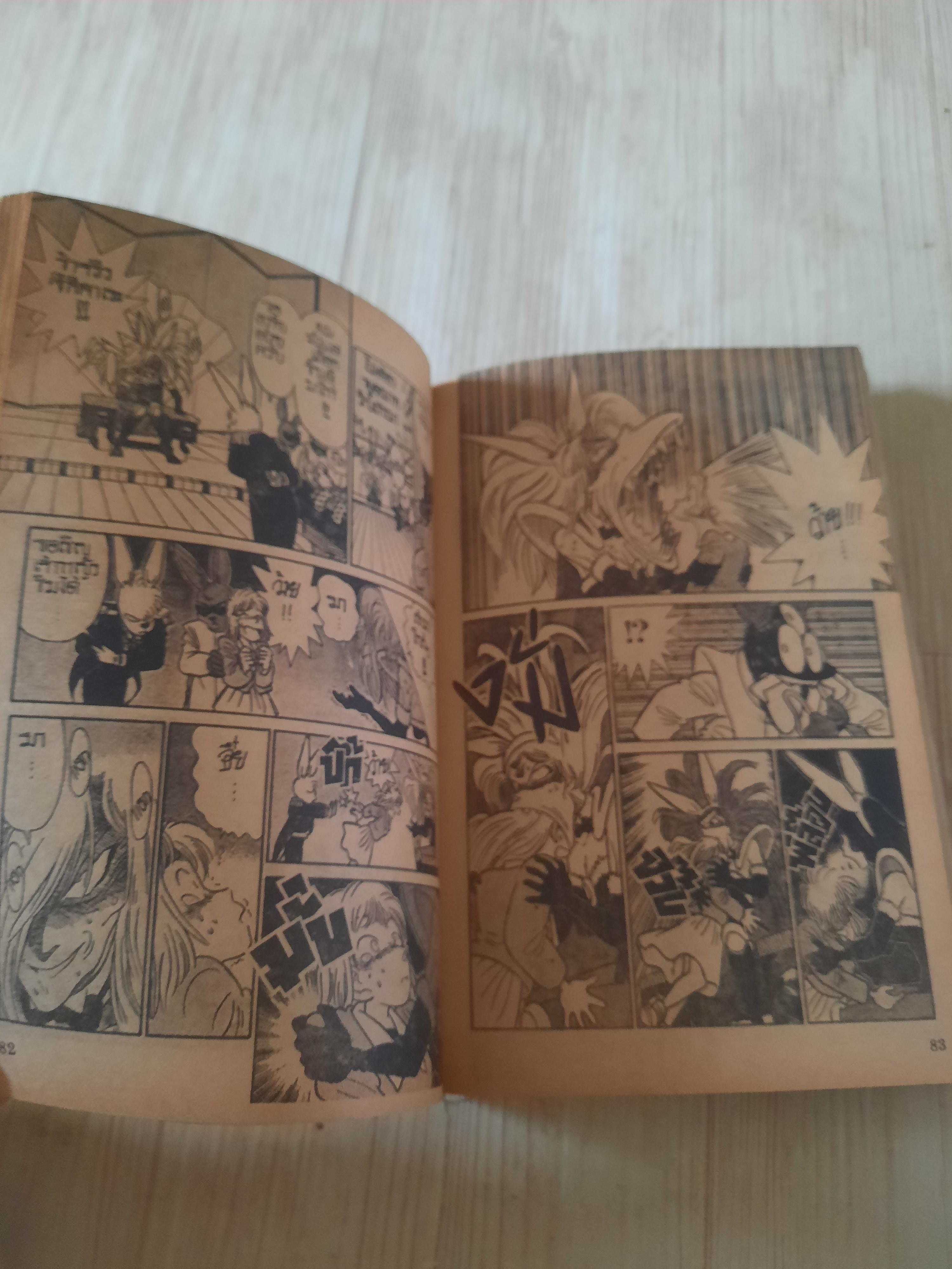 YALBA .เล่ม 8