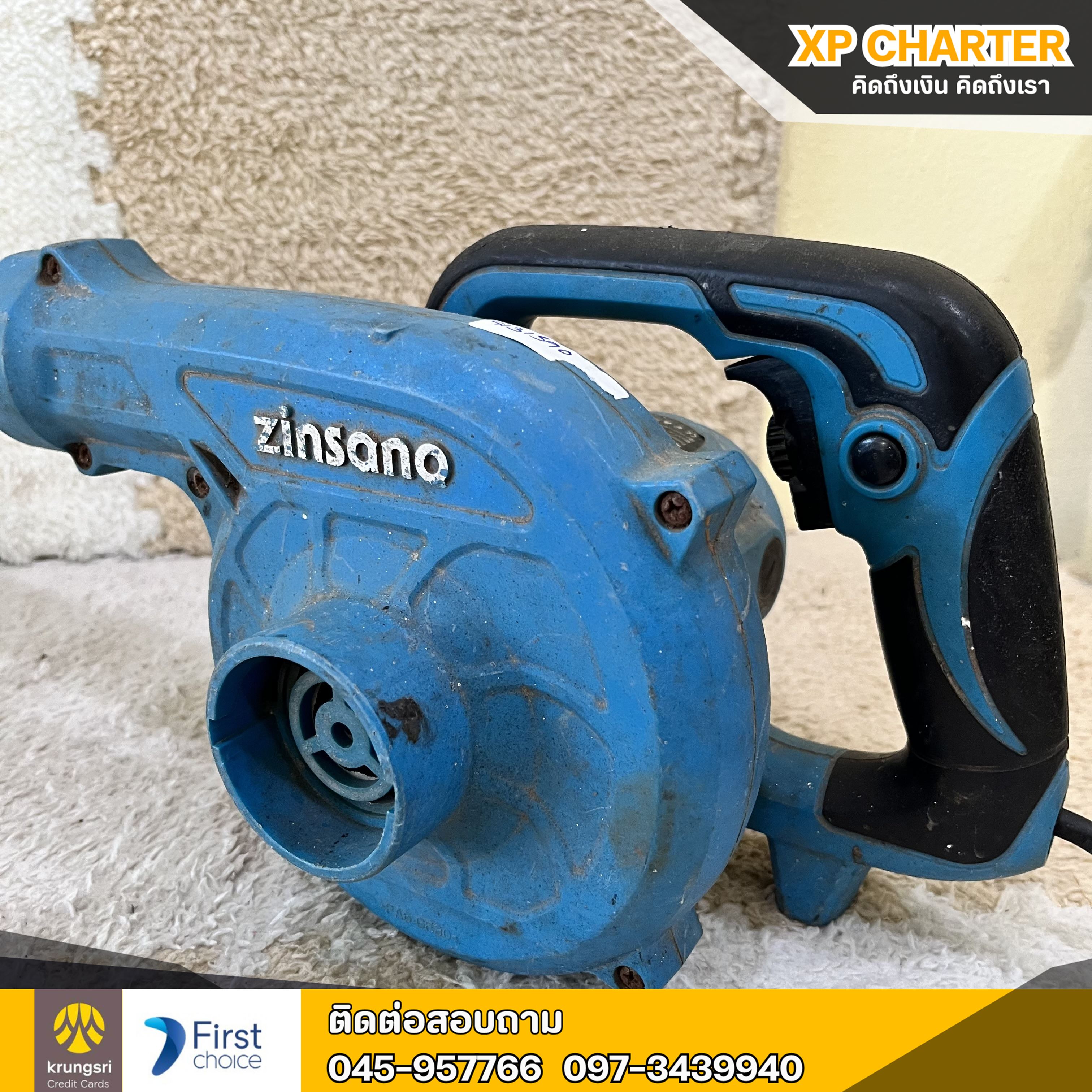 (รหัสสินค้า ร17032) Zinsano โบเวอร์ BL600PT2**สินค้าขายตามสภาพ ไม่มีประกันร้าน **