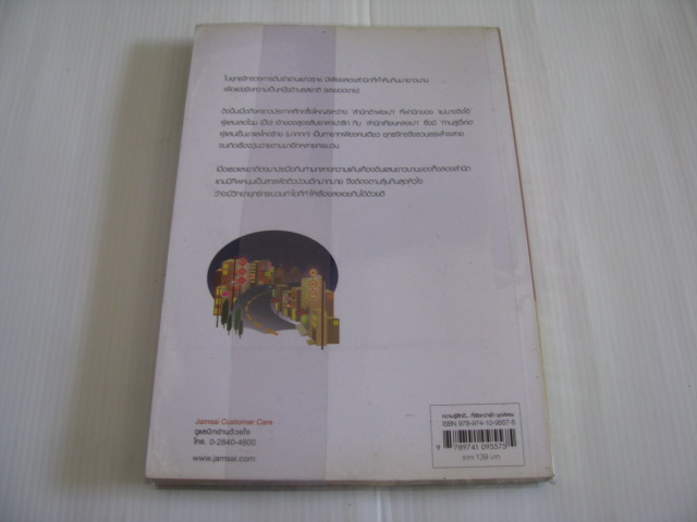 ด้วยรัก... และดวงดาว พิมพ์ครั้งที่ 2 วีสาม เขียน