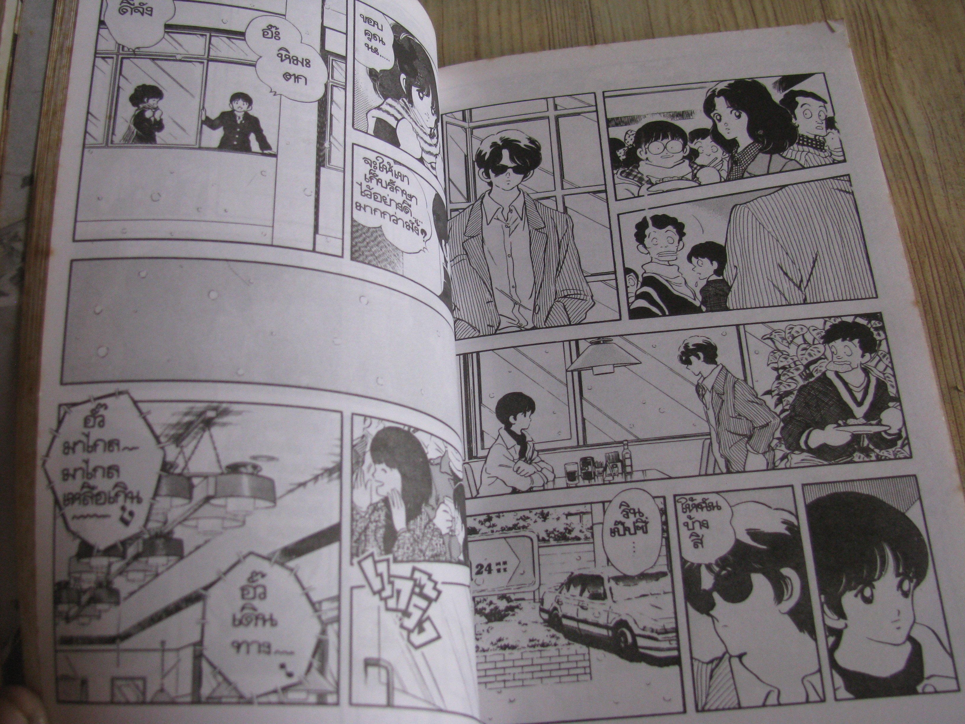 SHORT PROGRAM เล่มเดียวจบ อาดาจิ มิซึรุ เขียน