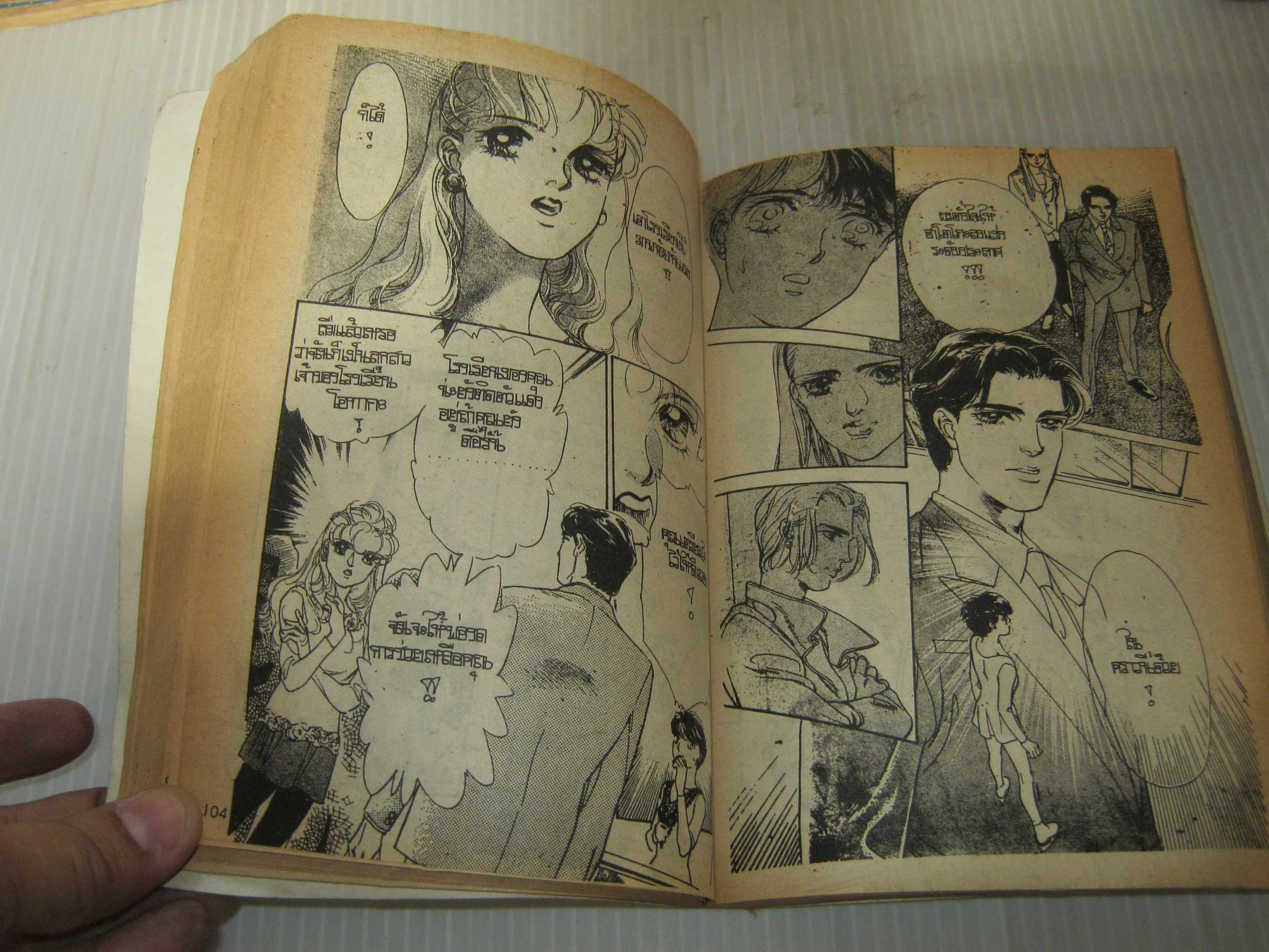 ราชินีลานสเก็ต เล่มเดียวจบ Aso Izumi เขียน