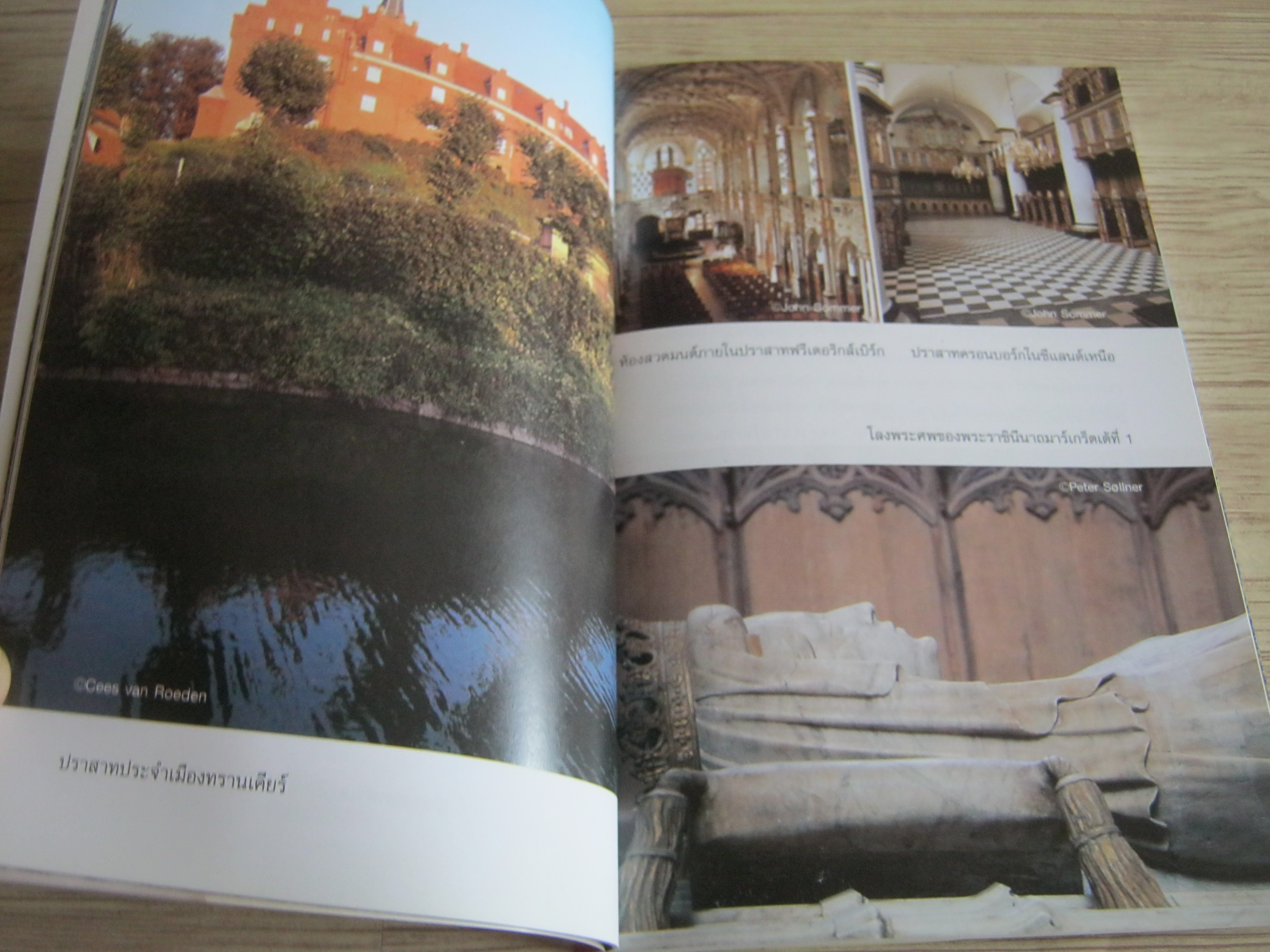 คู่มือนักเดินทาง Denmark พิมพ์ครั้งที่ 2