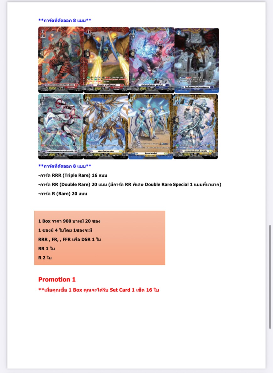 Pre-Order ส่ง ก.พ 2569 แวนการ์ดไทย Overdress D Collection Pack Vol.9 Dragontree Invasion (VGT-D-CP09) 1 กล่อง