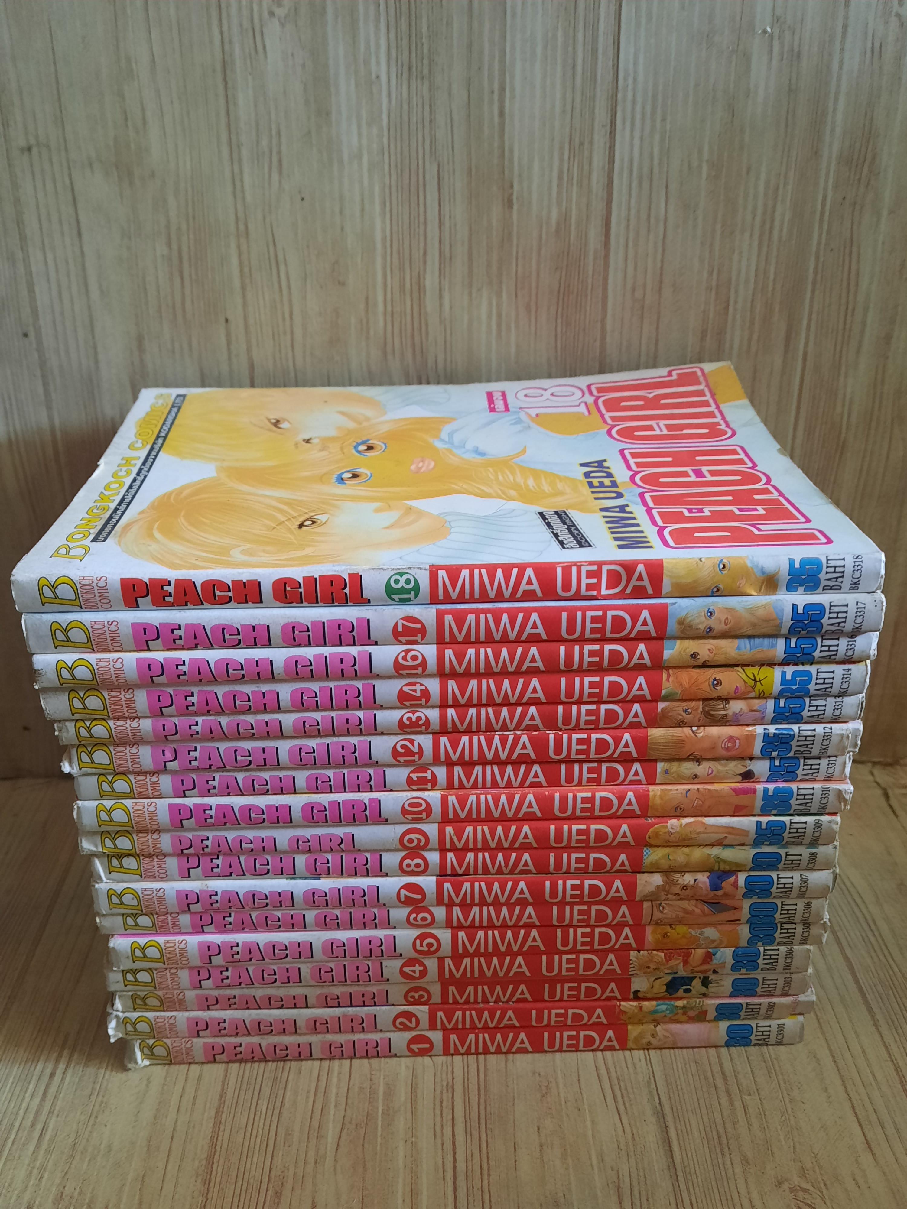 PEACH GIRL ชุด เล่ม 1-18 (ขาดเล่ม 15) 18 เล่มจบ (สภาพสะสม) Miwa Ueda เขียน