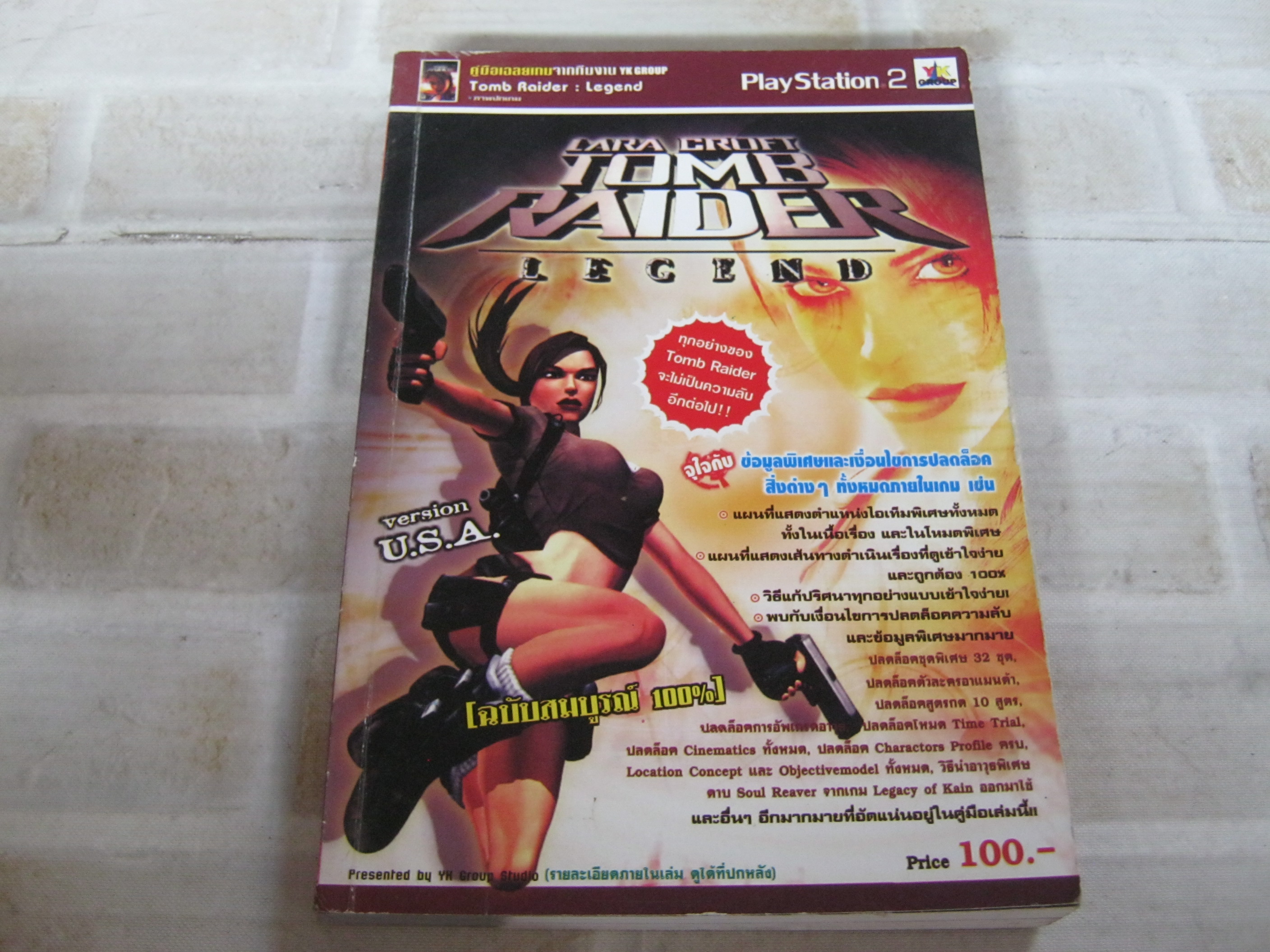 คู่มือเฉลยเกม PS2 TOMB RAIDER LEGEND