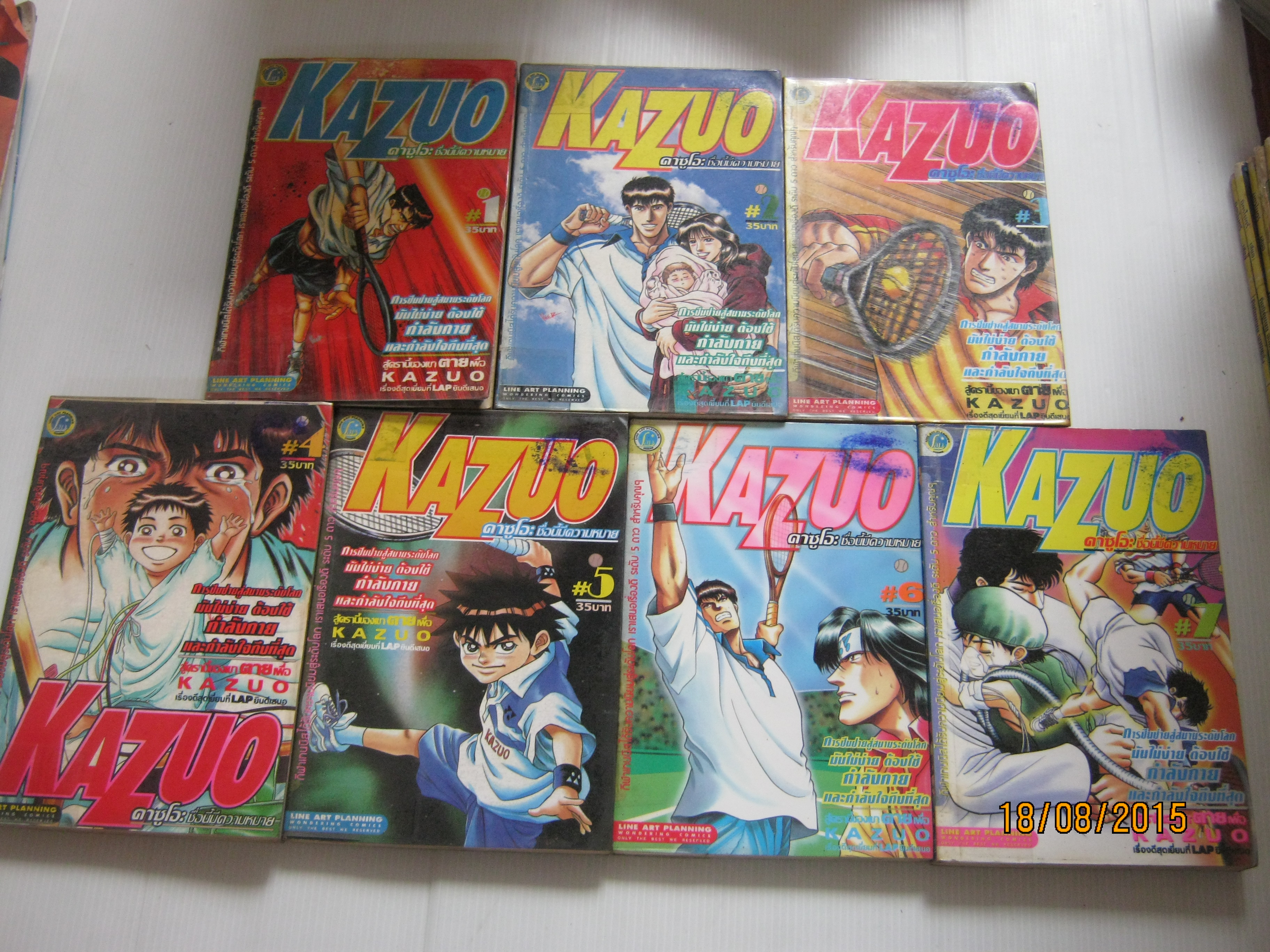 KAZUO คาซูโอะ ซื่อนี้มีความหมาย ครบชุด 7 เล่มจบชุด***สินค้าหมด***