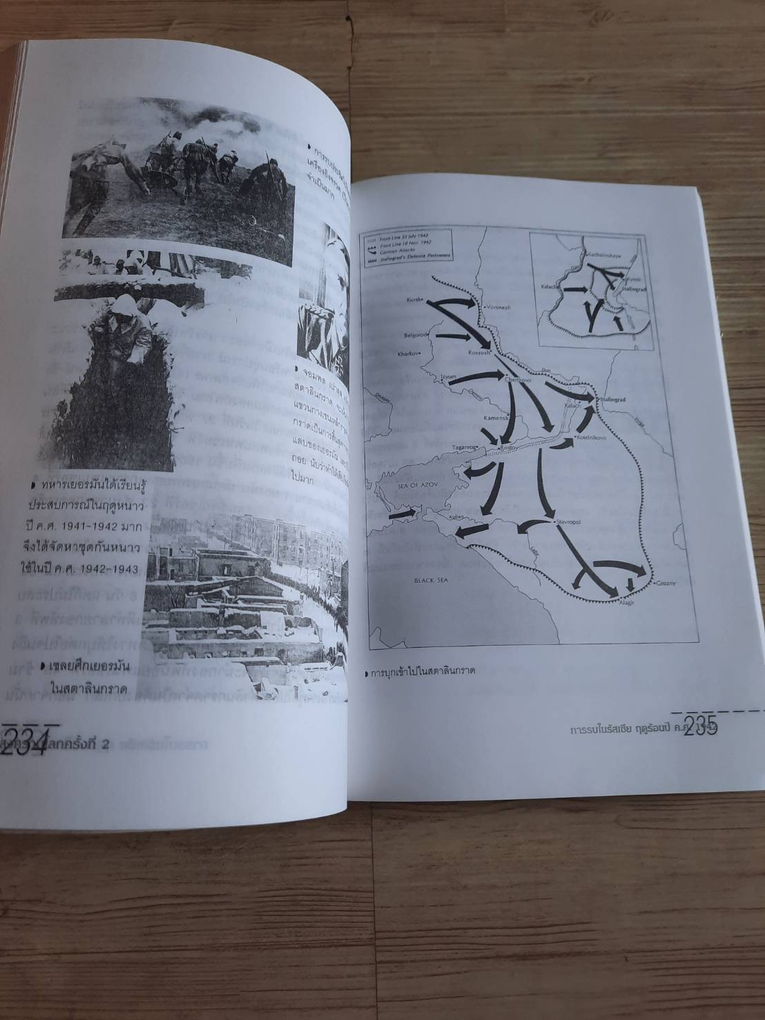 สงครามโลกครั้งที 2 ศ.พล.อ.ต. ปรีชา ศรีวาลัย เขียน***สินค้าหมด***