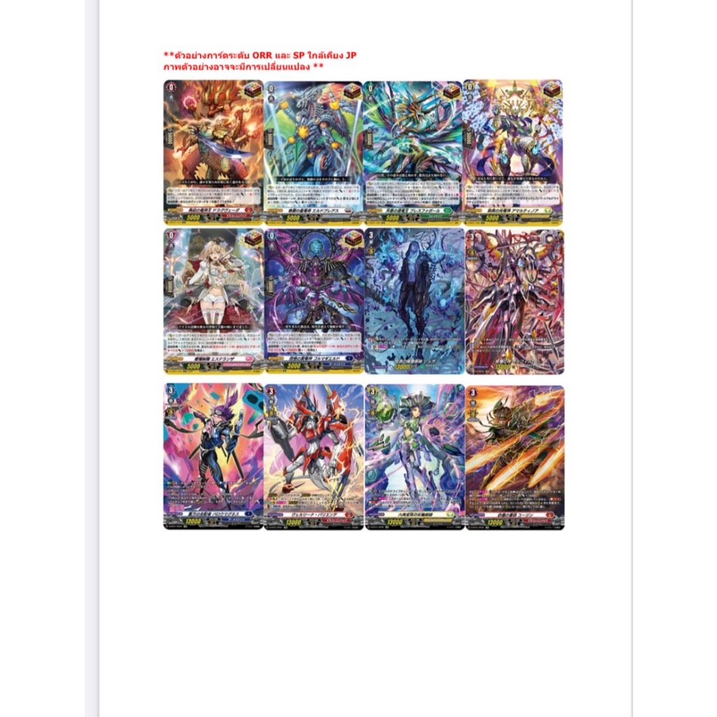 Preorder ส่ง 5 มิ.ย 2567 แวนการ์ดไทย OverDress Collection Pack01 1 กล่อง 20 ซอง (VGT-D-CP01)