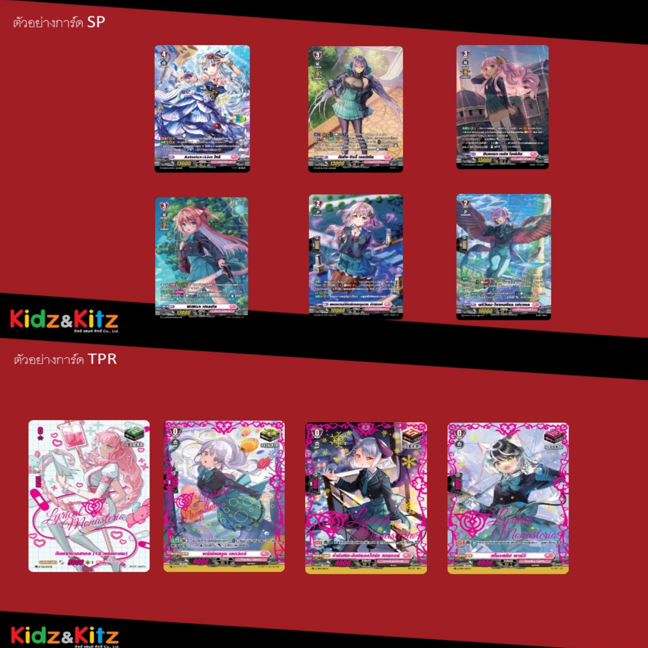 พร้อมส่ง แวนการ์ด Overdress VGT-D-LBT02 Lyrical Booster Pack 02: It’s a New School Term 1กล่อง 20ซอง