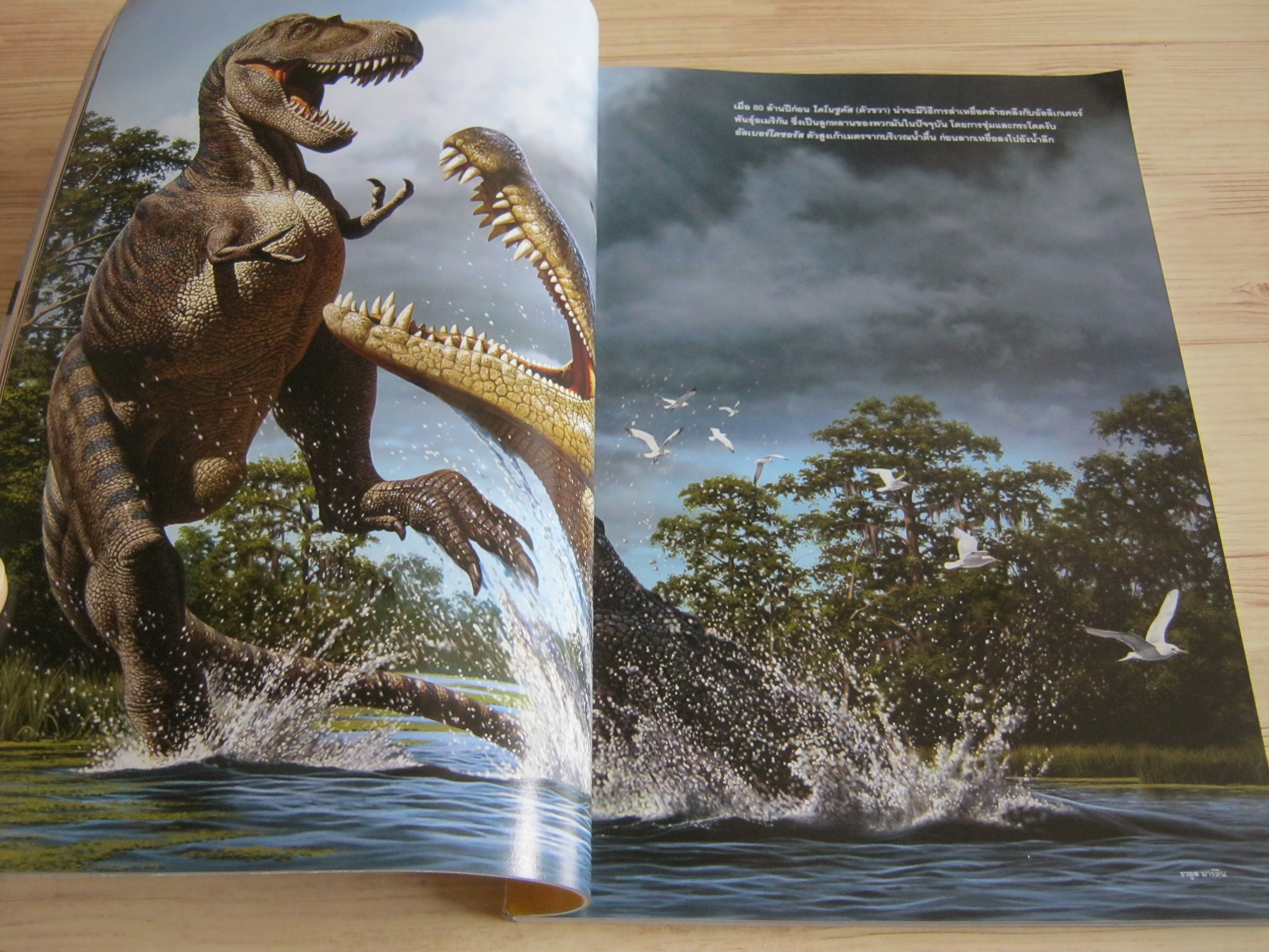 NATIONAL GEOGRAPHIC ฉบับภาษาไทย มีนาคม 2553 เมื่อชาละวันครองพิภพ