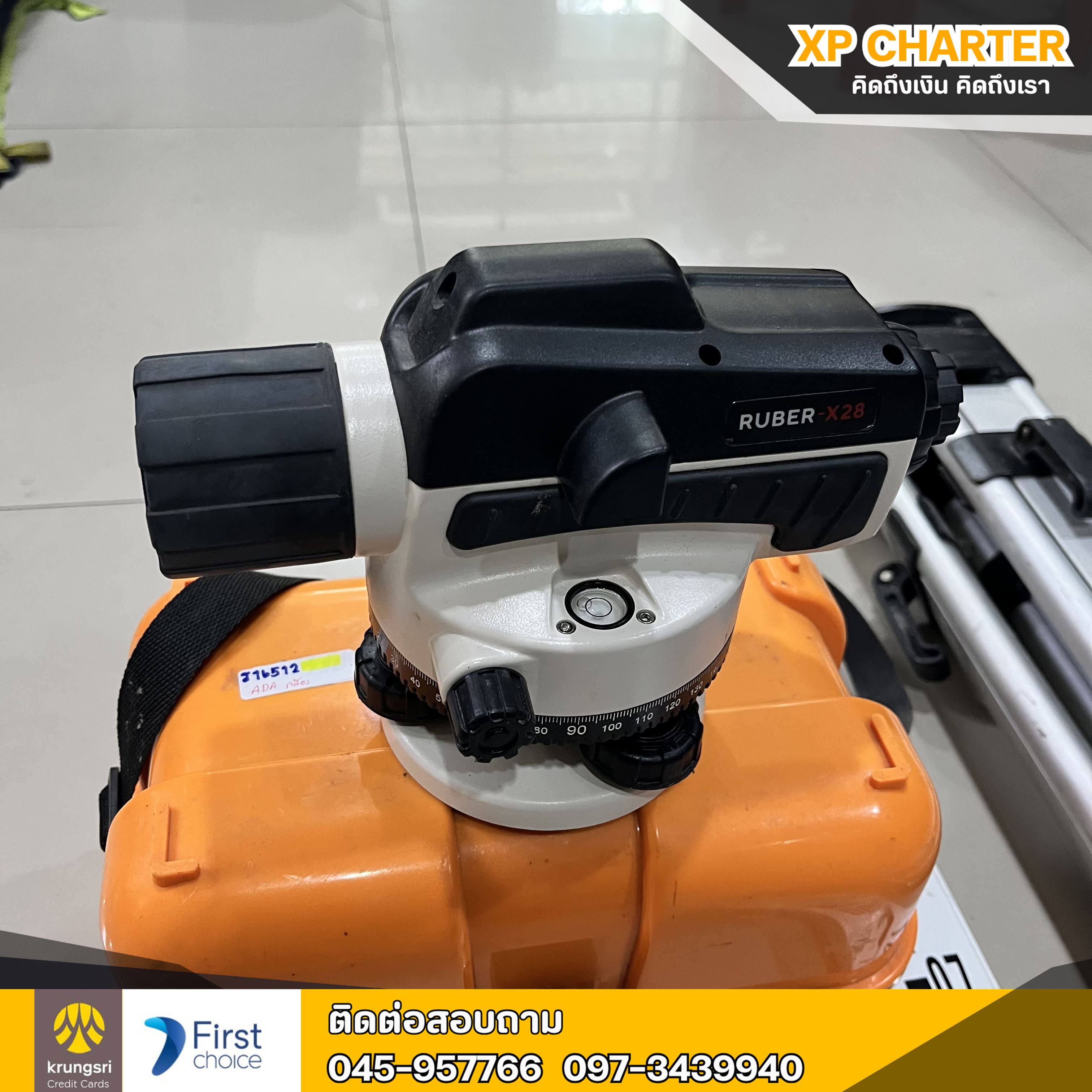 (รหัสสินค้า ร16512) ADA กล้องระดับ **สินค้าขายตามสภาพ ไม่มีประกันร้าน **