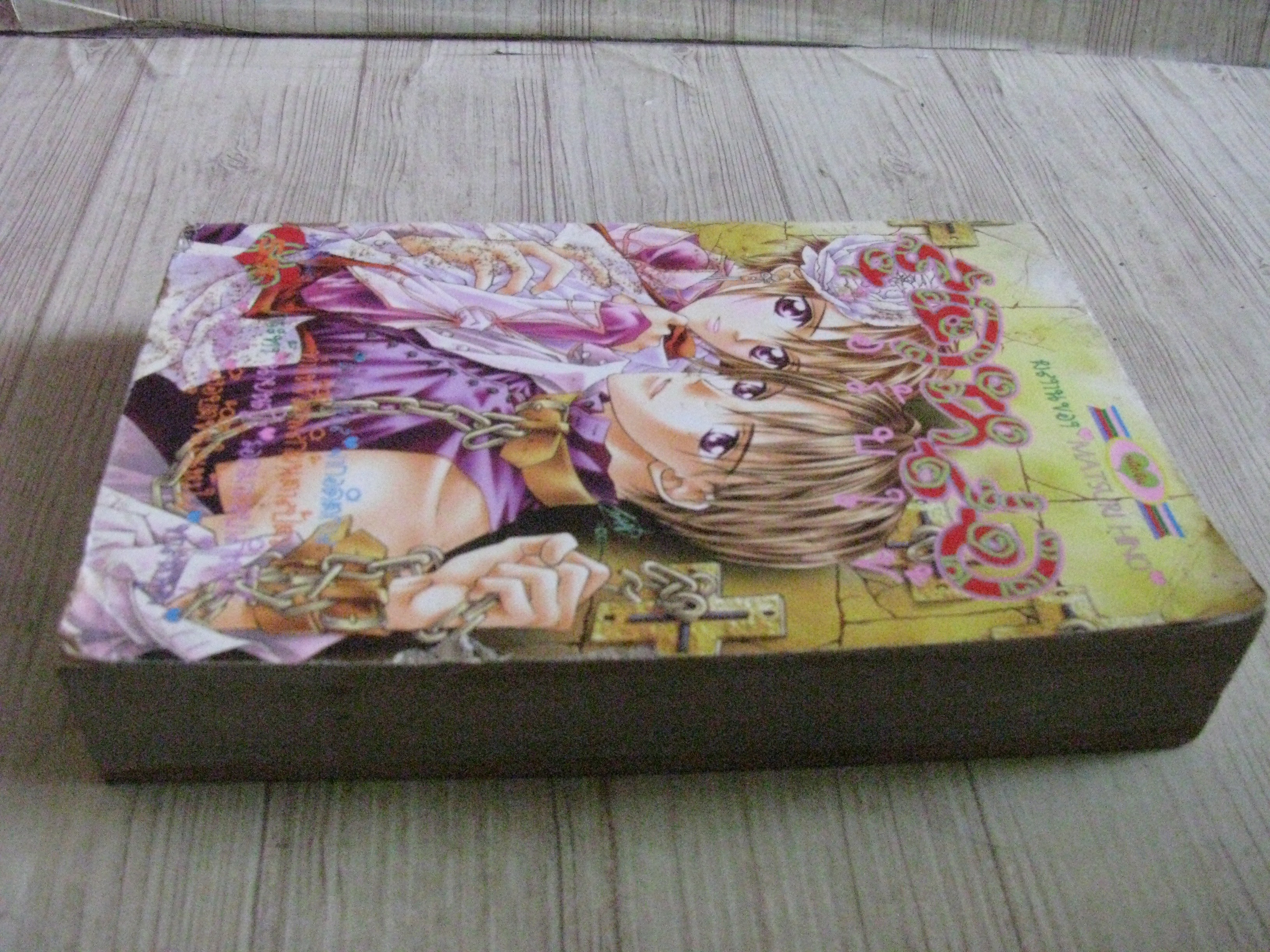 สุดหล่อขอรับใช้ เล่มเดีบวจบ Matsuri Hino เขียน