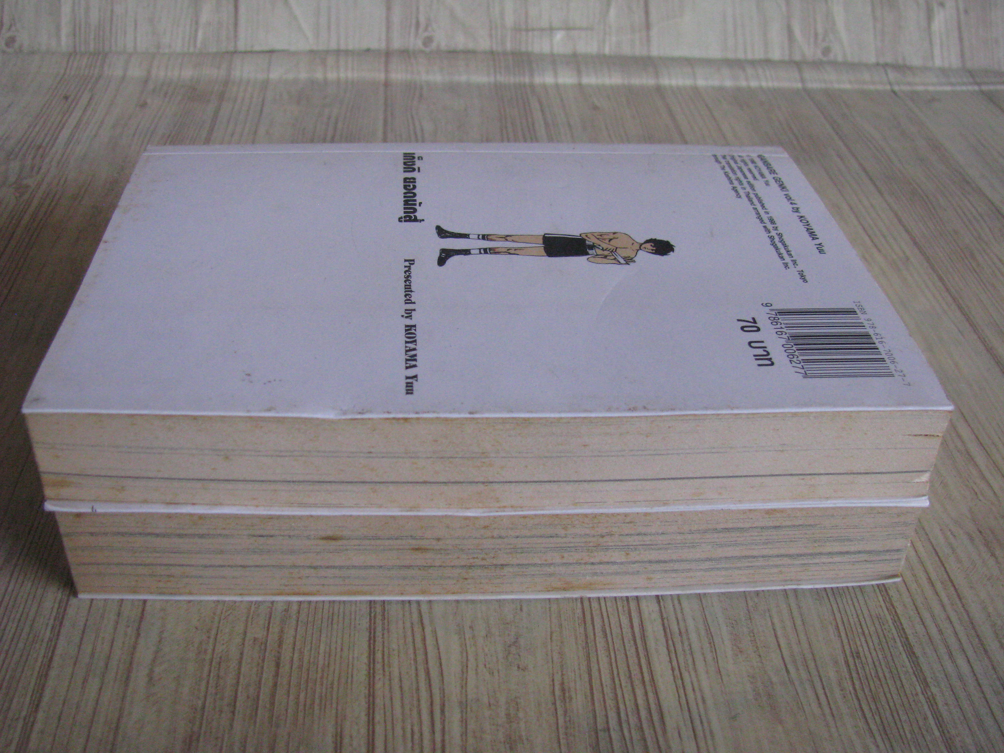 เก็งกิยอดนักสู้ ชุด เล่ม 2,4
