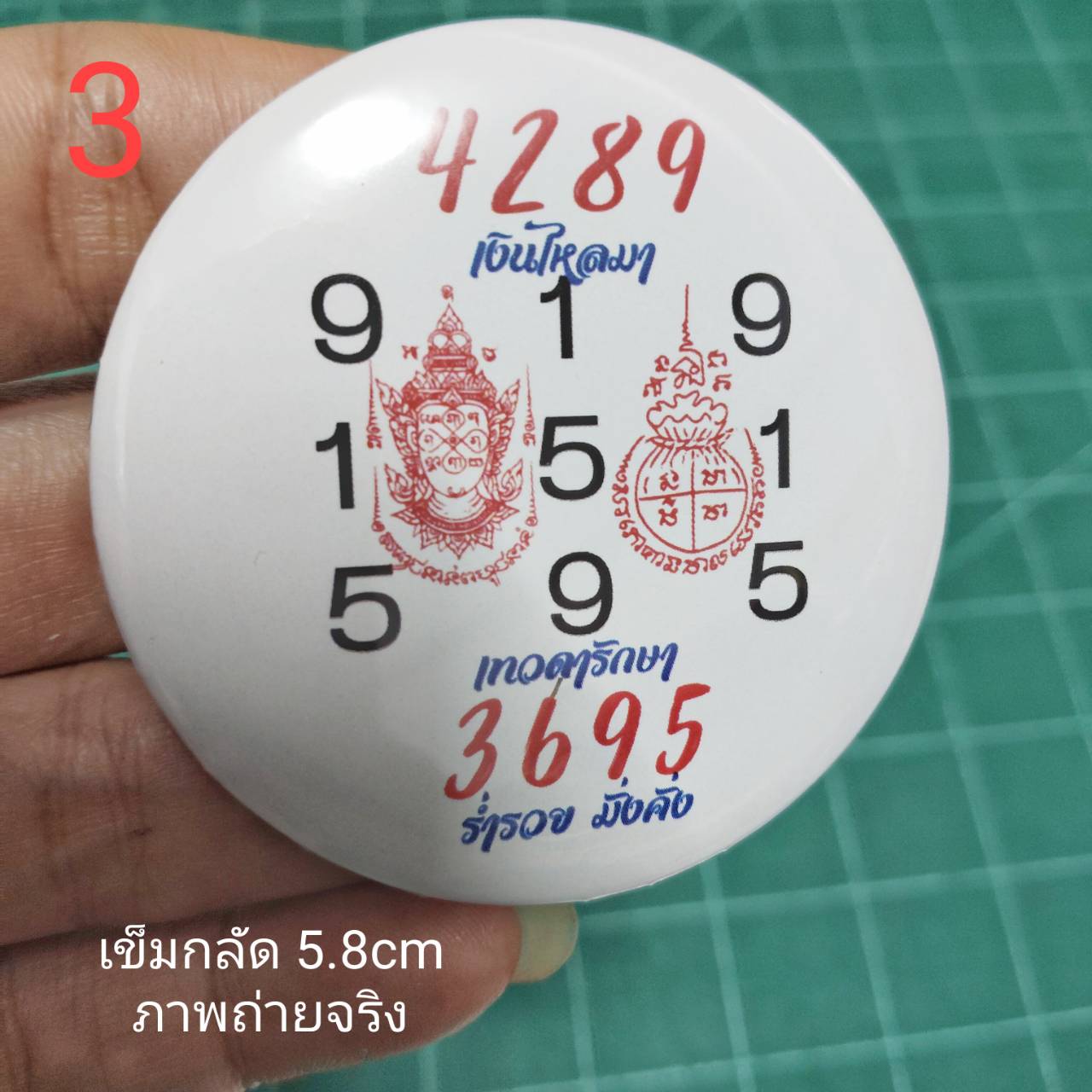 เข็มกลัด ตัวเลขมงคล ( สำเร็จรูป )