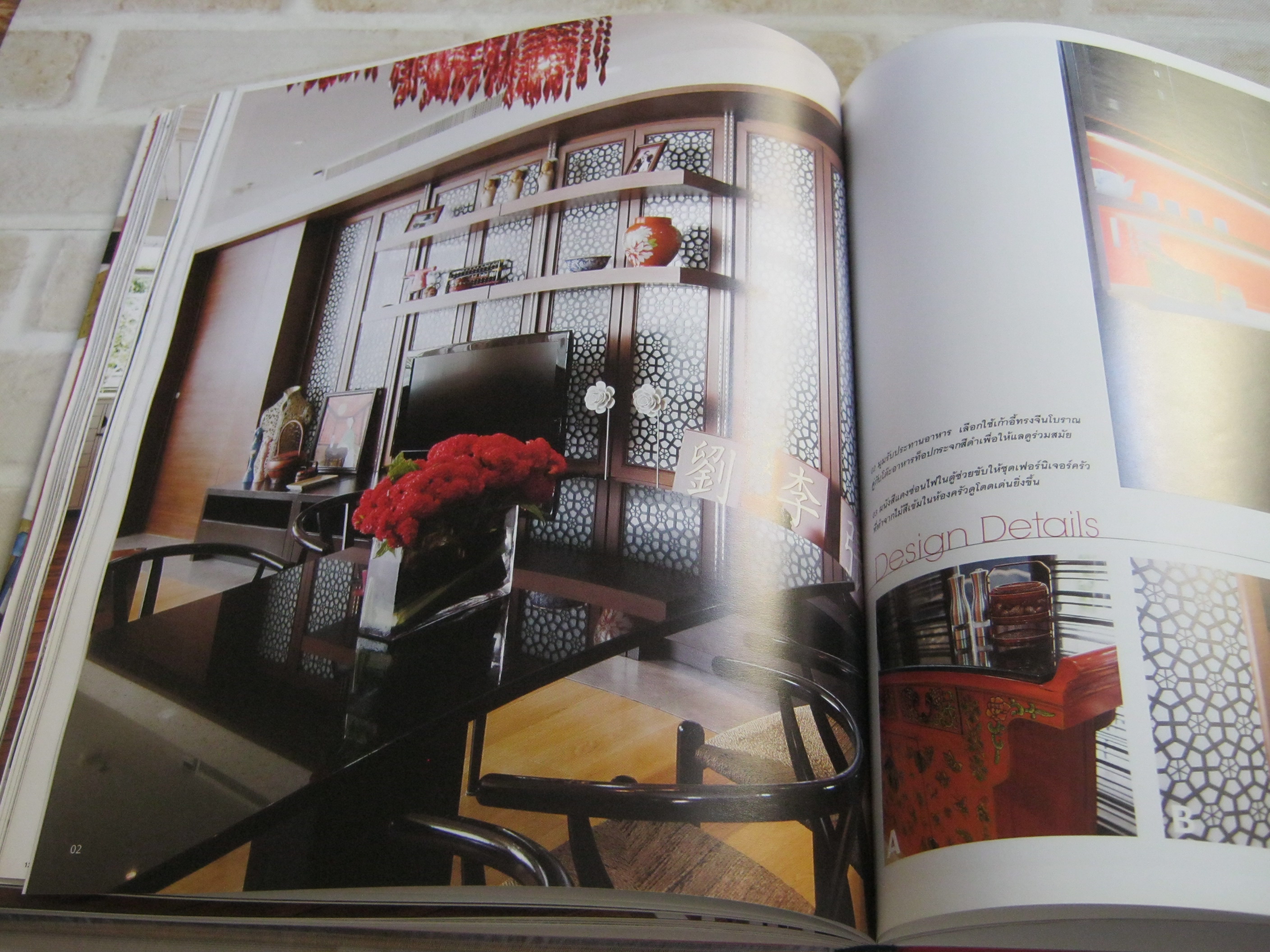 บ้านและสวน ฉบับพิเศษ