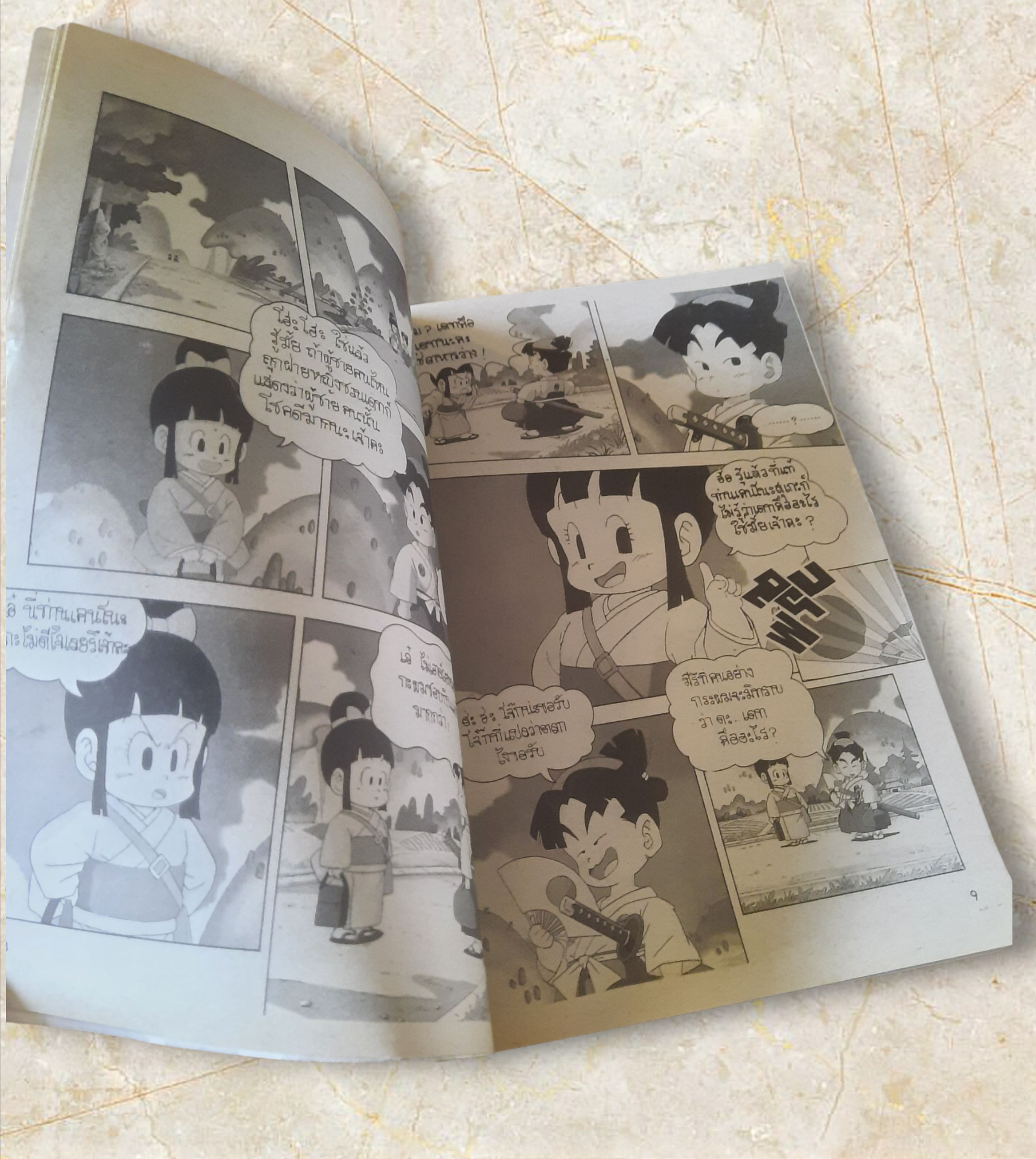 TORIYAMA AKIRA SIDE B