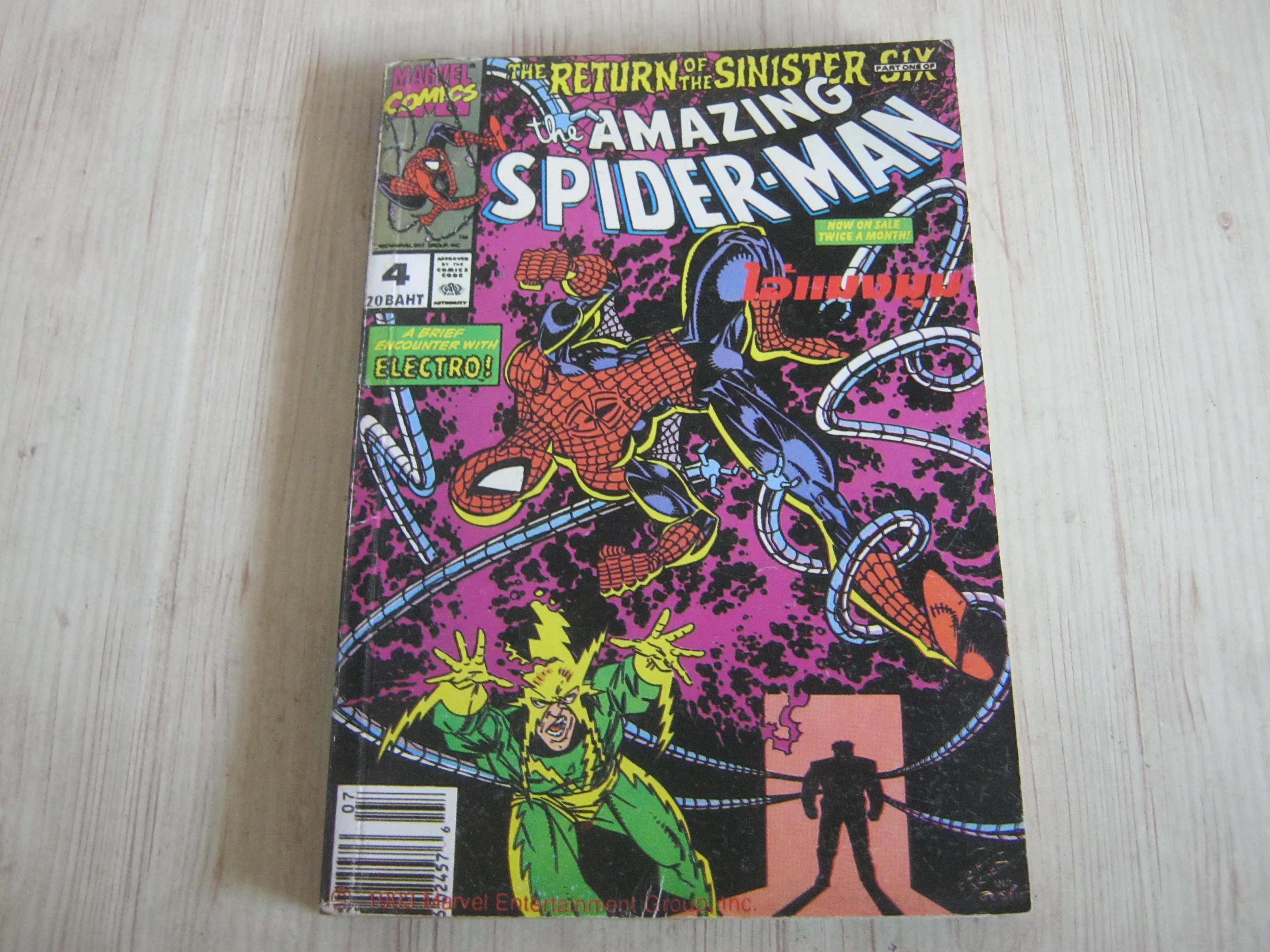 AMAZING SPIDER - MAN เล่ม 4