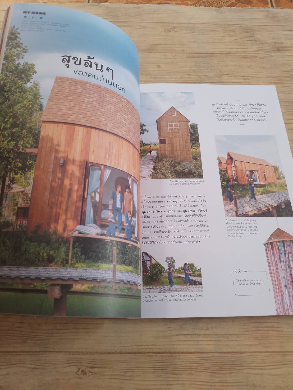 my home ฉบับที่ 98 Aug-Sep 2018 ตกแต่งผนังสวยด้วยวัสดุที่หลากหลาย Wonder Wall***สินค้าหมด***