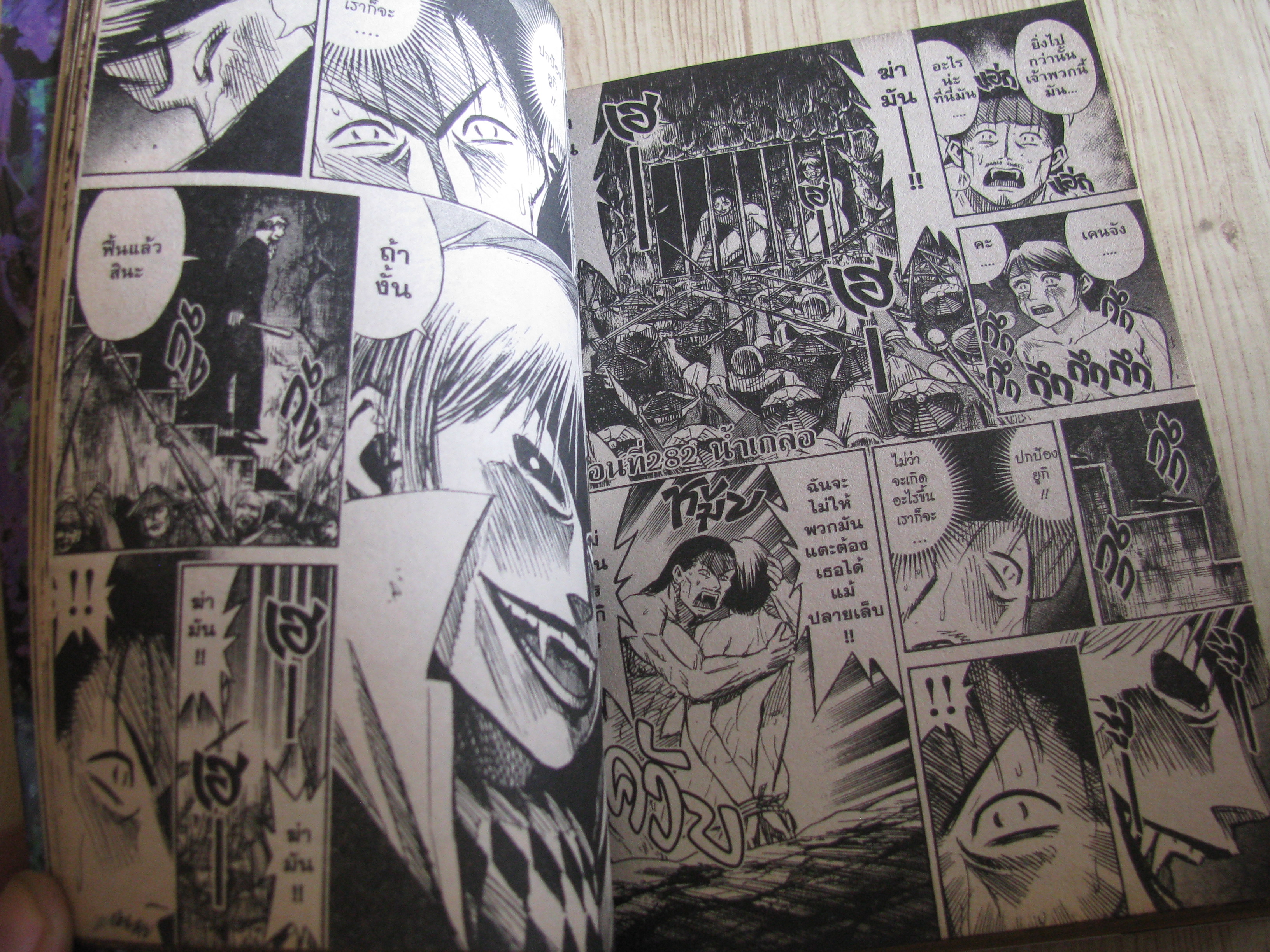 เกาะกระหายเลือด ชุด เล่ม 3- 31 (33 เล่มจบ) Koji Matsumoto เขียน (ขาดเล่ม 4,5,6,8,9,10,13,14,30)