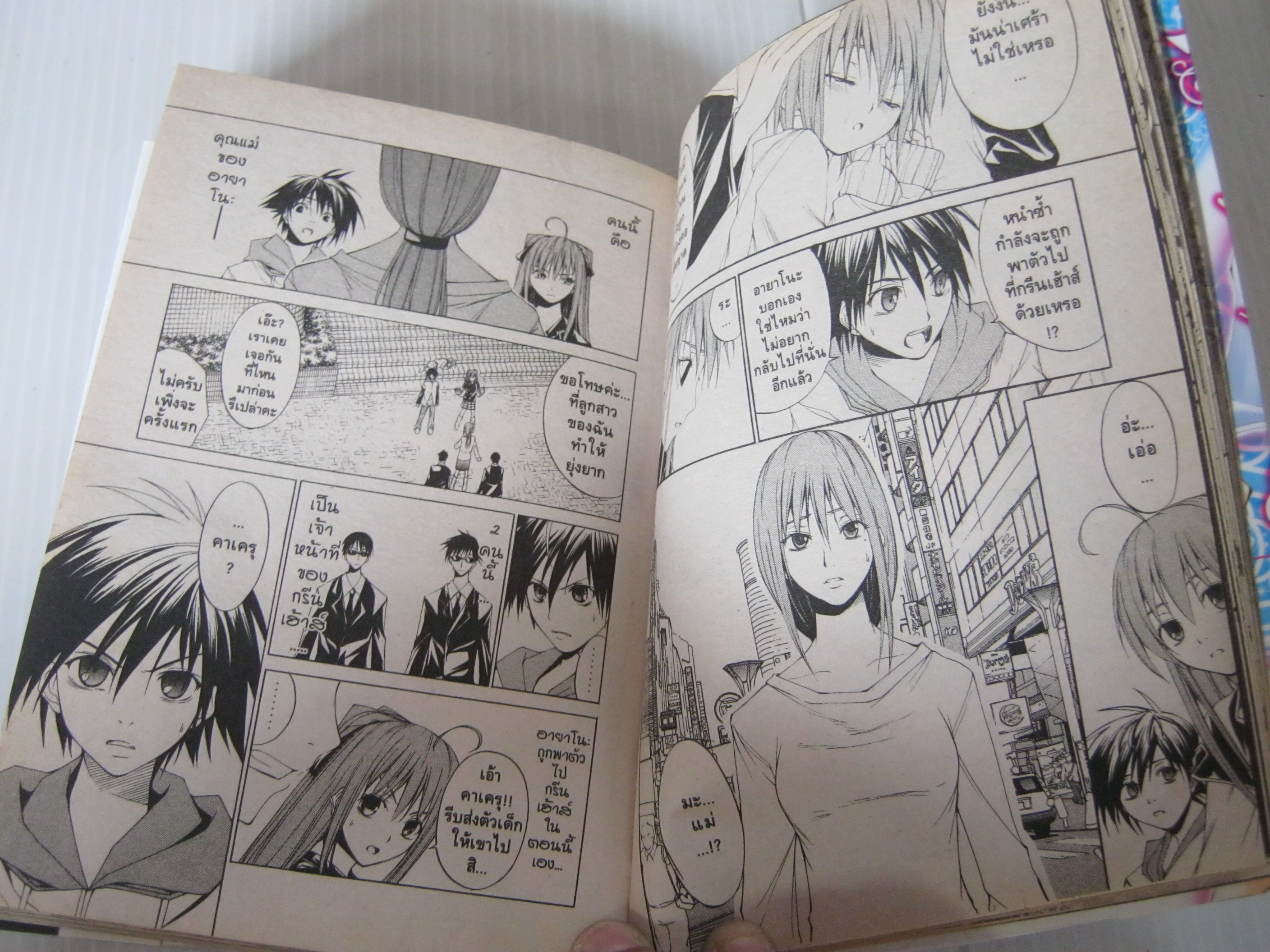 Psncho Busters ไซโค บัสเตอร์ ครบชุด 7 เล่มจบ