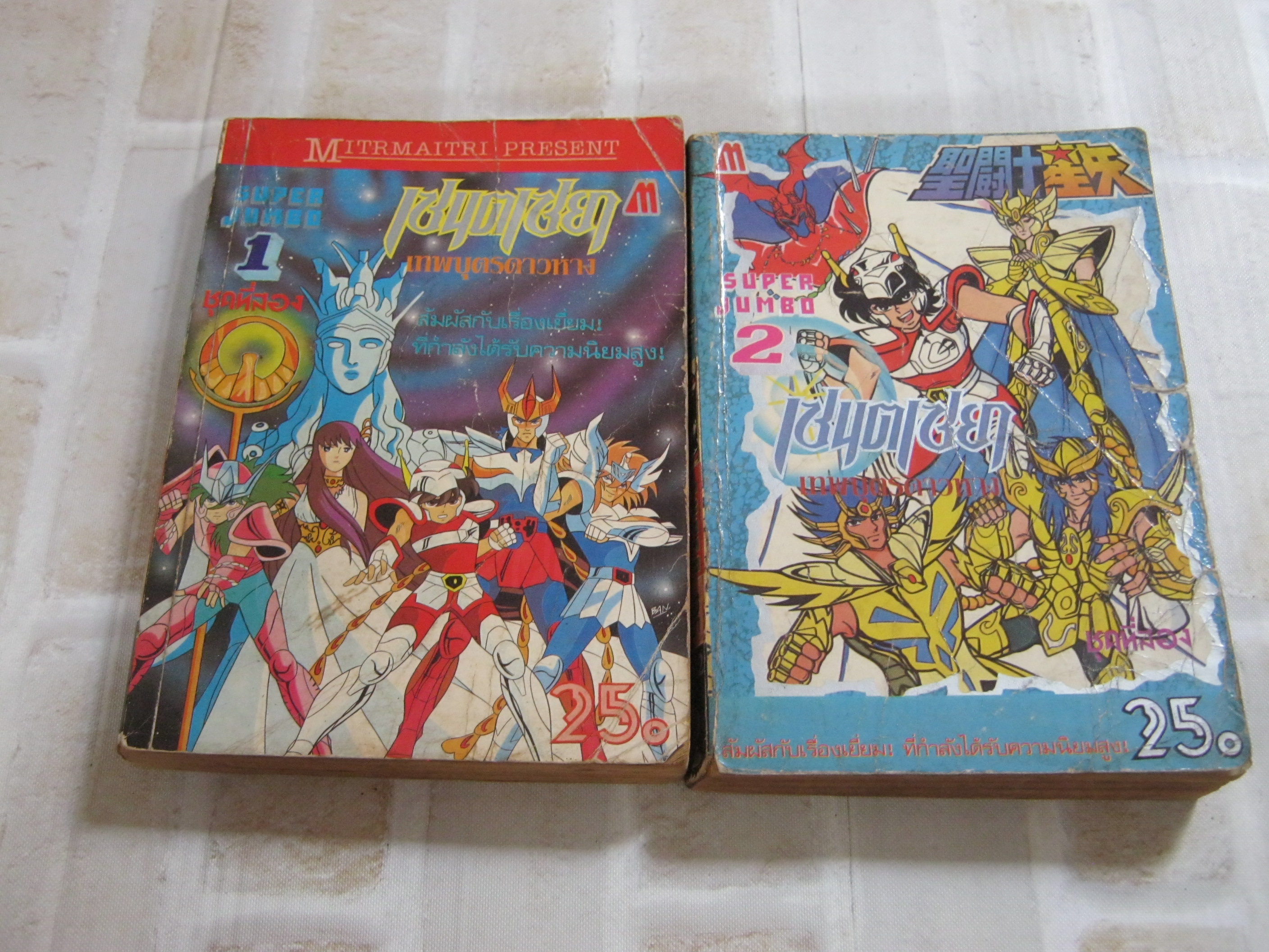 เซนต์เซย่า ชุด เล่ม 1,2***สินค้าหมด***