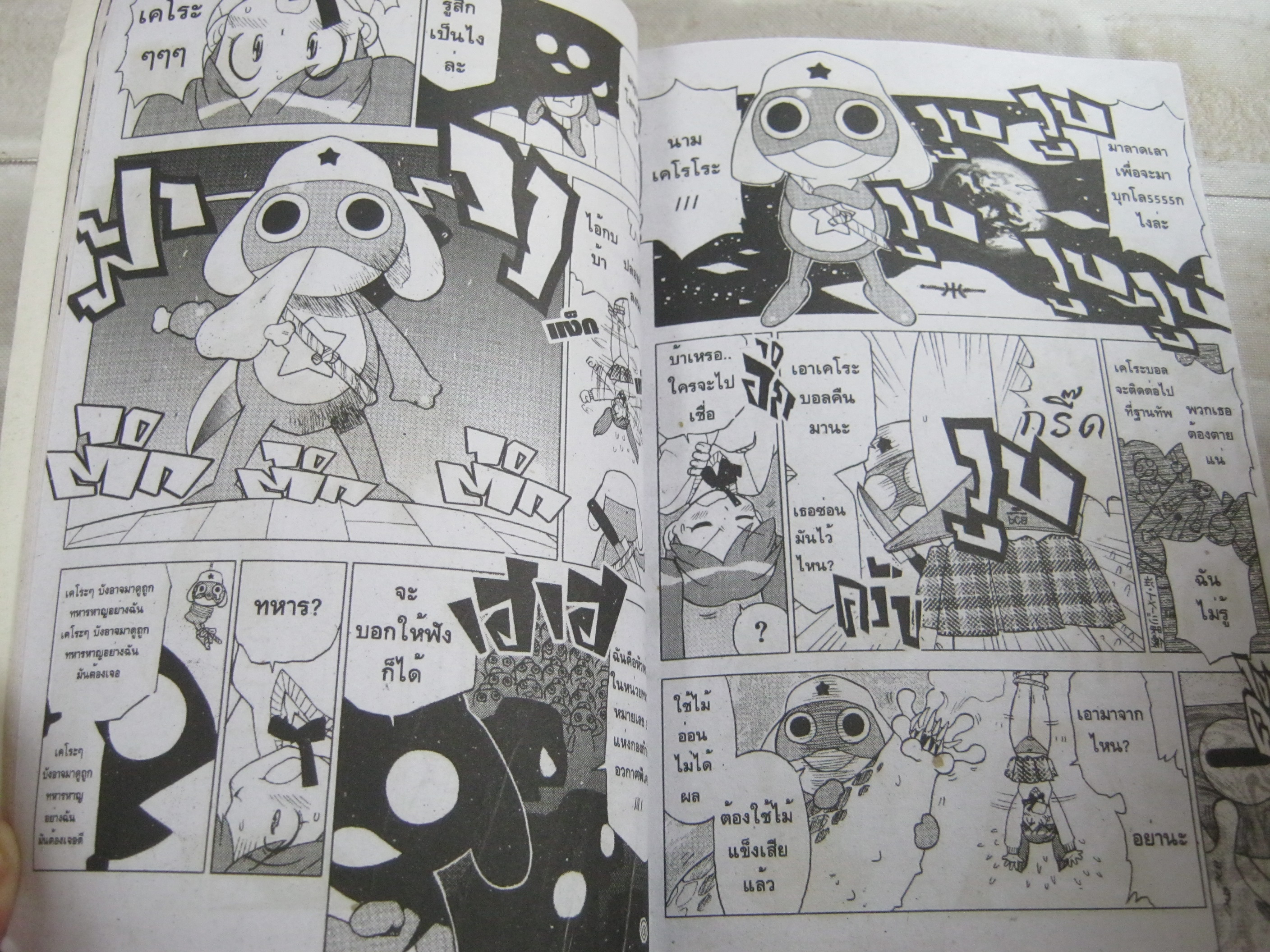 เคโรโระขบวนการอ๊บอ๊บป่วนโลก GREEN โยชิซากิ มิเนะ เขียน