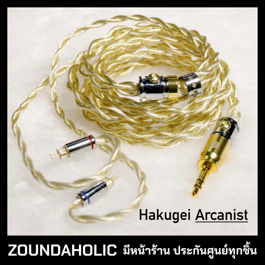 สายอัพเกรดหูฟัง Hakugei Arcanist