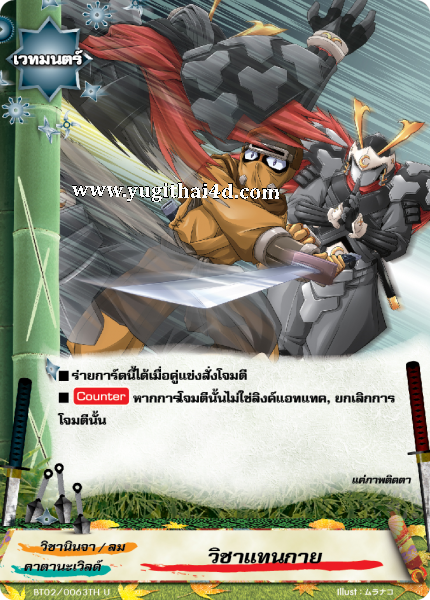 การ์ดบัดดี้ไฟท์ลิขสิทธิ์แท้ Flash Deck Buddy Fight คาตานะเวิลด์ เด็คนินจาจักรกลสังหาร (BFT-KD07)