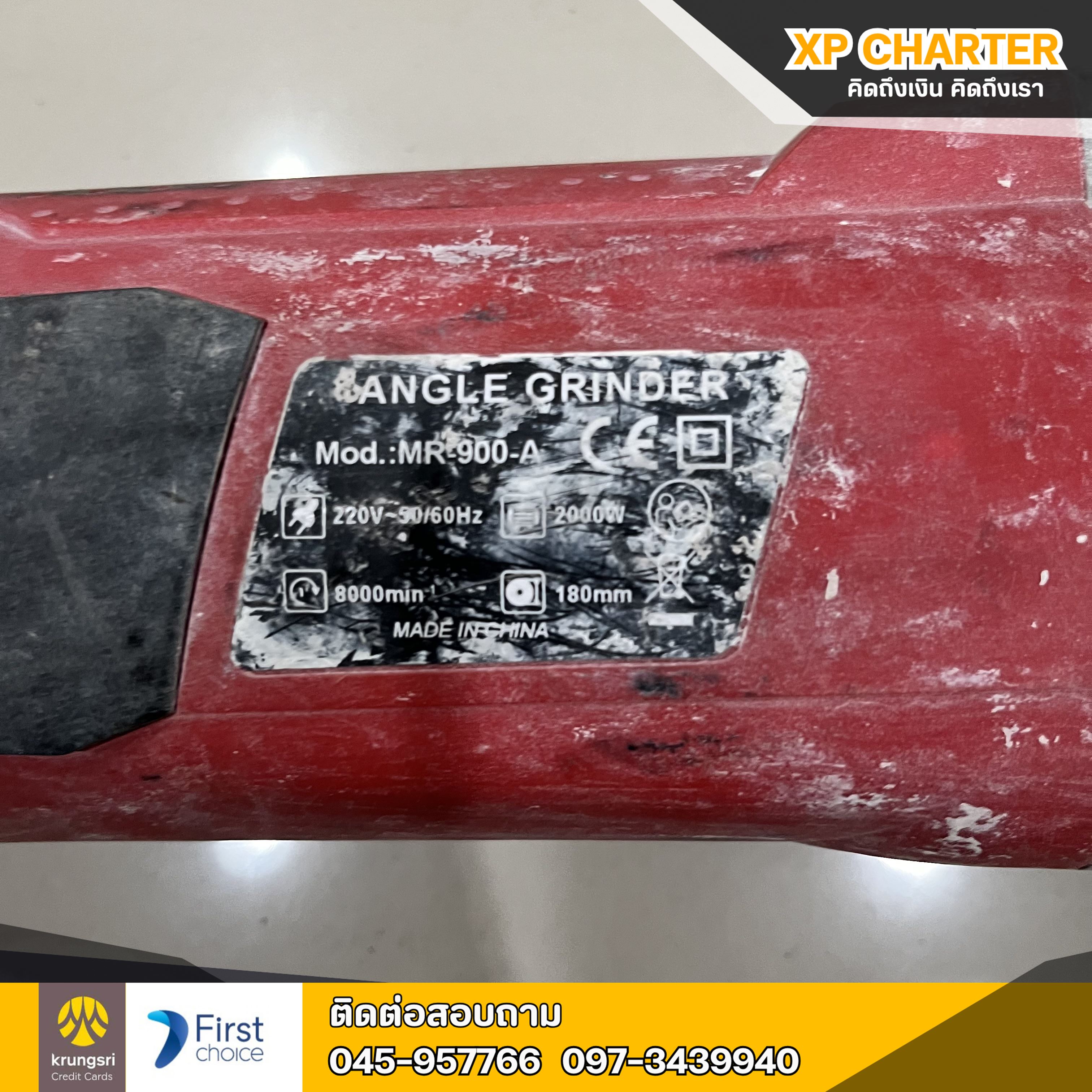 (ร15698) MURATA เครื่องเจียร์ไฟฟ้า 7 นิ้ว **เป็นสินค้าขายตามสภาพ ไม่มีประกันร้าน **