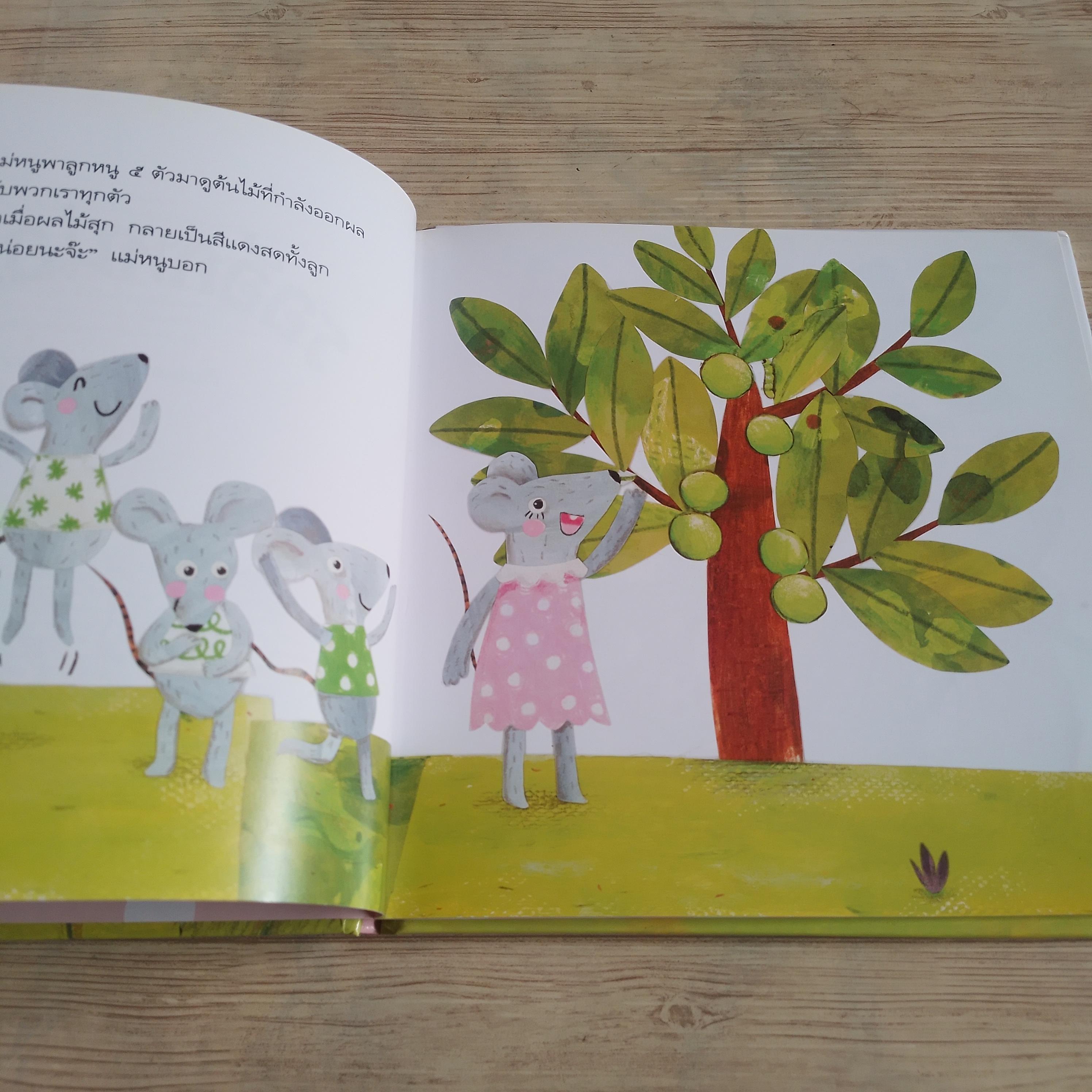 รออีกหน่อยนะ พี่ข้าวตู เรื่องและภาพ***สินค้าหมด***