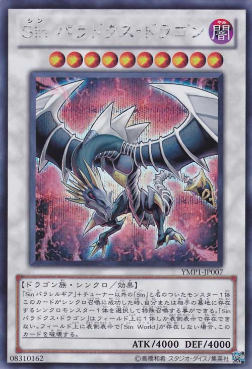 YMP1-JP007 : Malefic Paradox Dragon / Sin Paradox Dragon (Secret Rare)