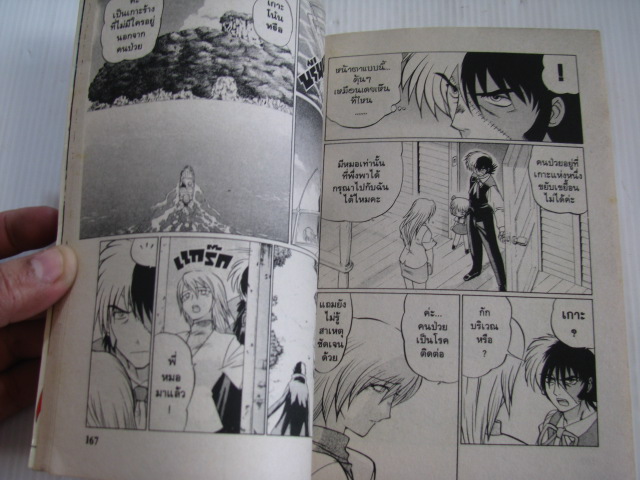 แบล็คแจ็ค หมอปีศาจ เล่ม 1 Kenji Yamamoto เขียน, Osamu Tezuka เรื่อง