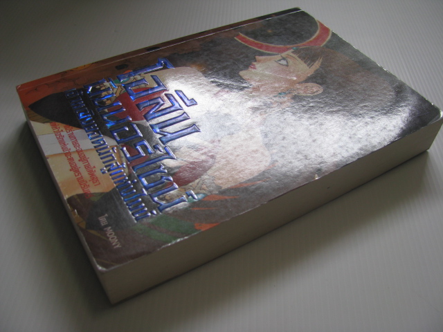 โอลีน มินนอร์ไซน์ เจ้าหญิงยอดนักสู้แห่งไมน์ Moony เขียน