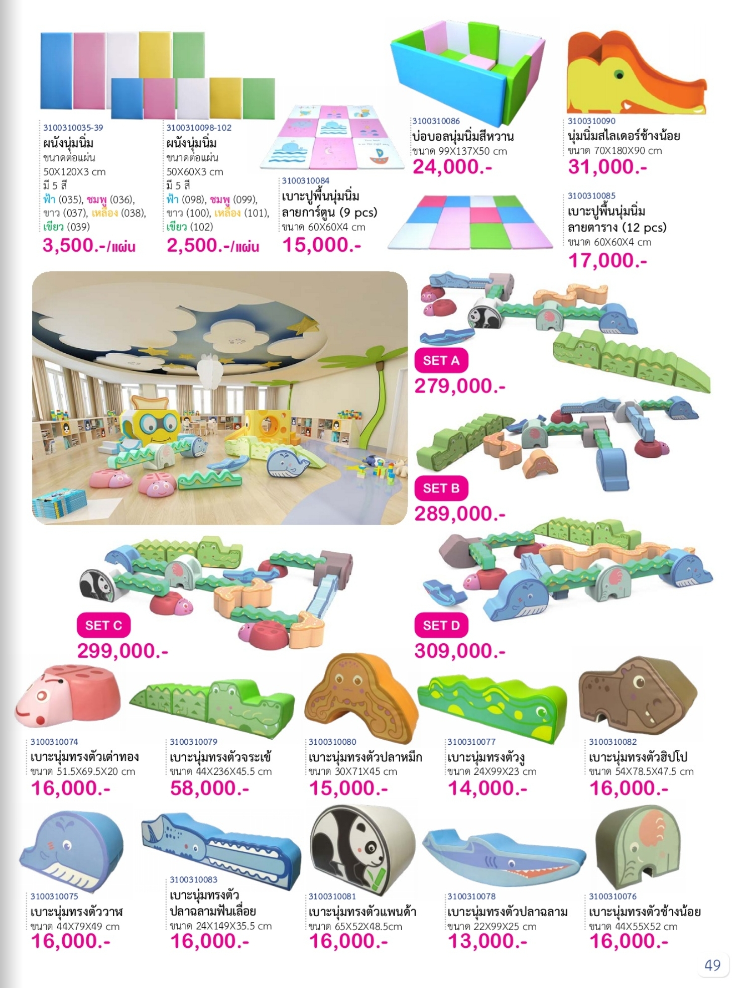 แคตตาล็อค สื่อปฐมวัย สอบถามราคาได้คะ