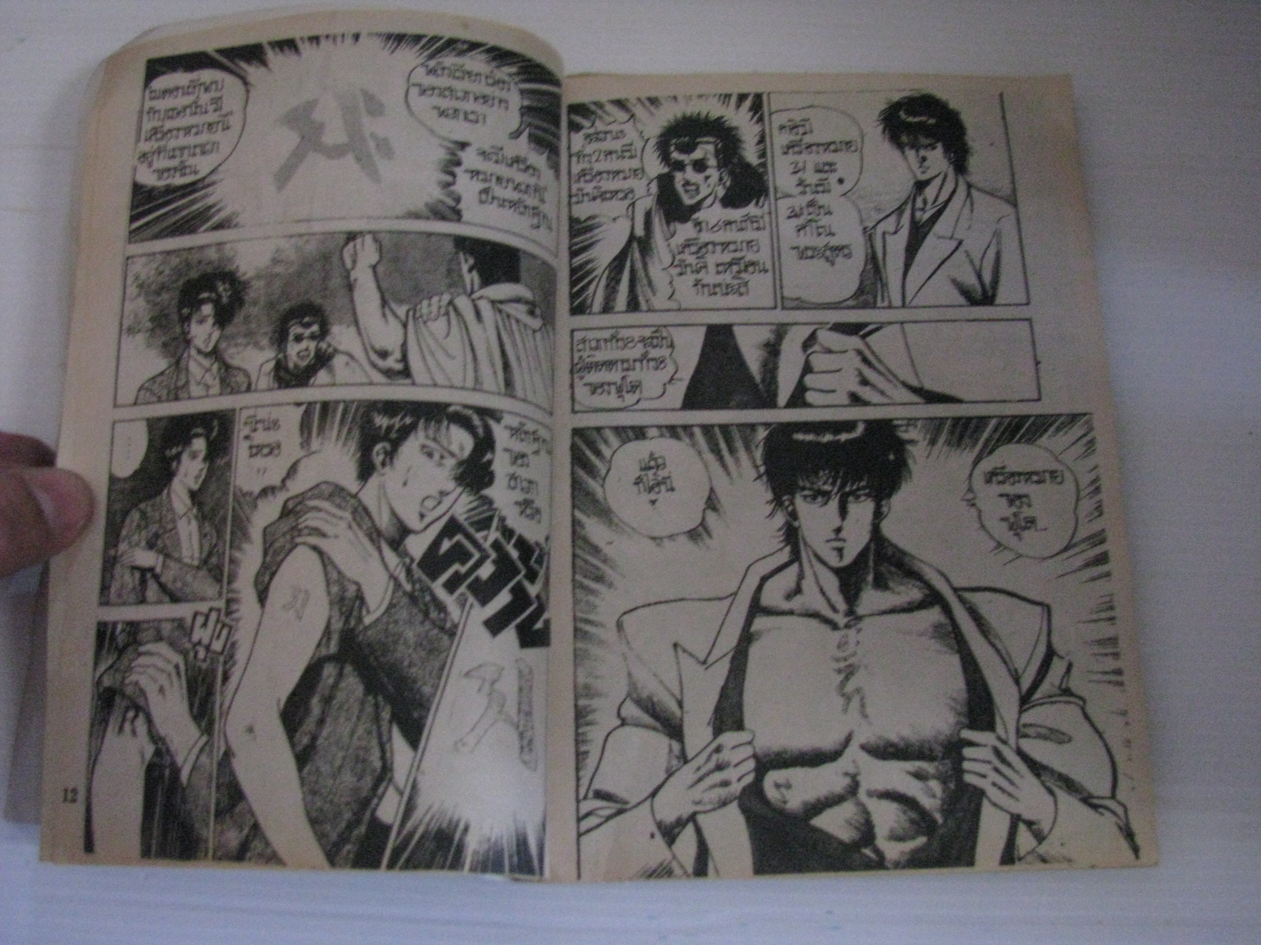 IS เทพเจ้าปราบปีศาจ เล่ม 7 HIHUCHI TOSHIO เขียน