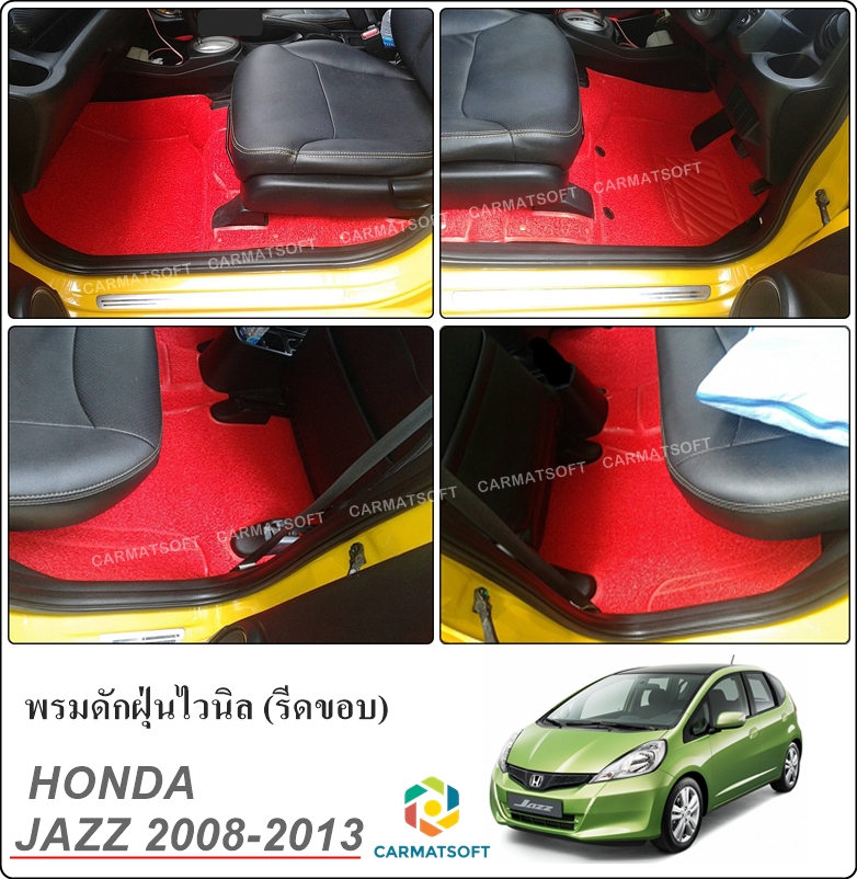 พรมดักฝุ่นไวนิล HONDA JAZZ ปี2008-2013 พรมไวนิลฮอนด้า แจ๊ส รีดขอบ สีแดง เต็มคัน