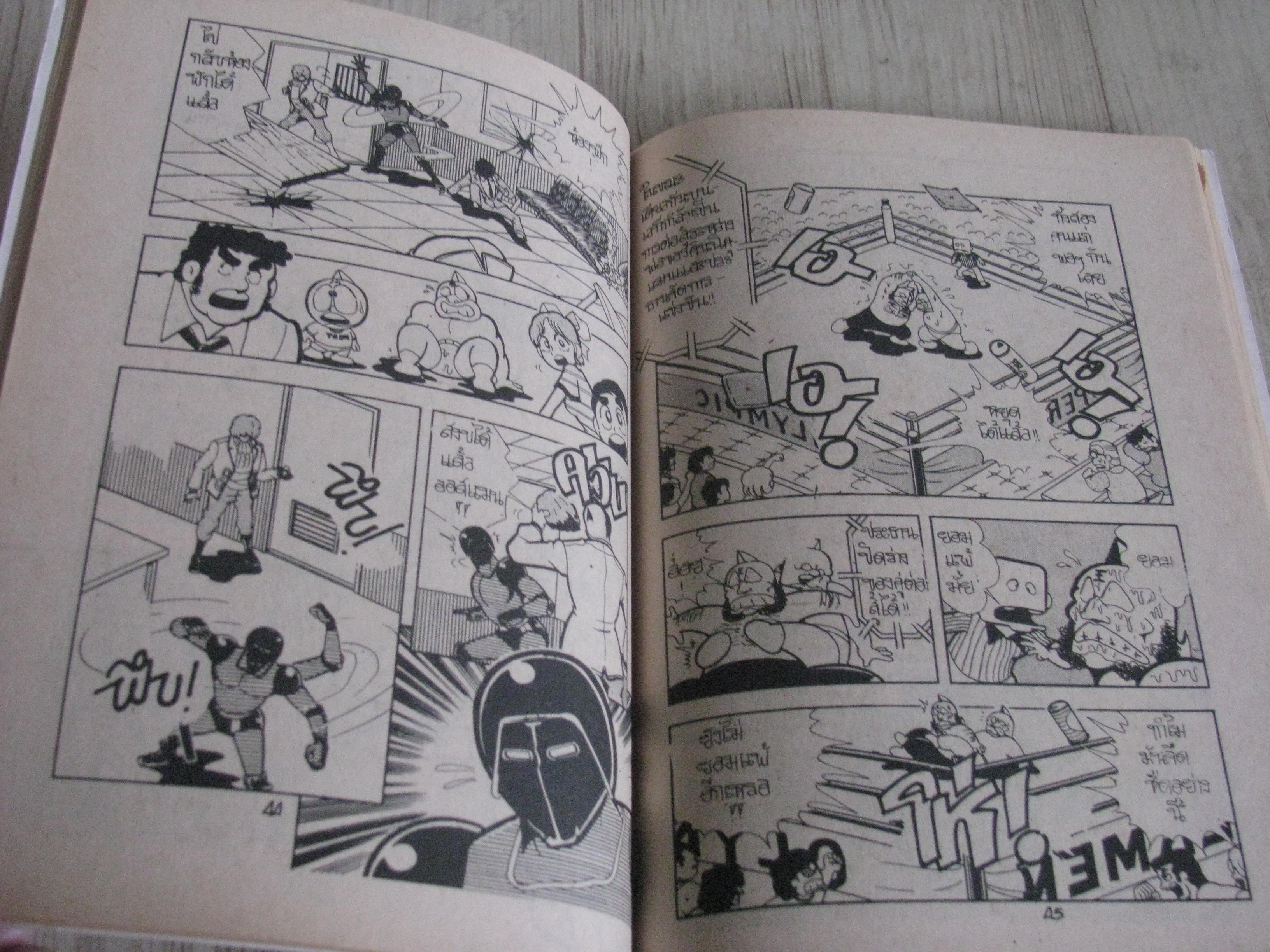 คินนิคุแมนจอมพลัง ชุดที่ 2 ชุด เล่ม 1-5 (6 เล่มจบ)