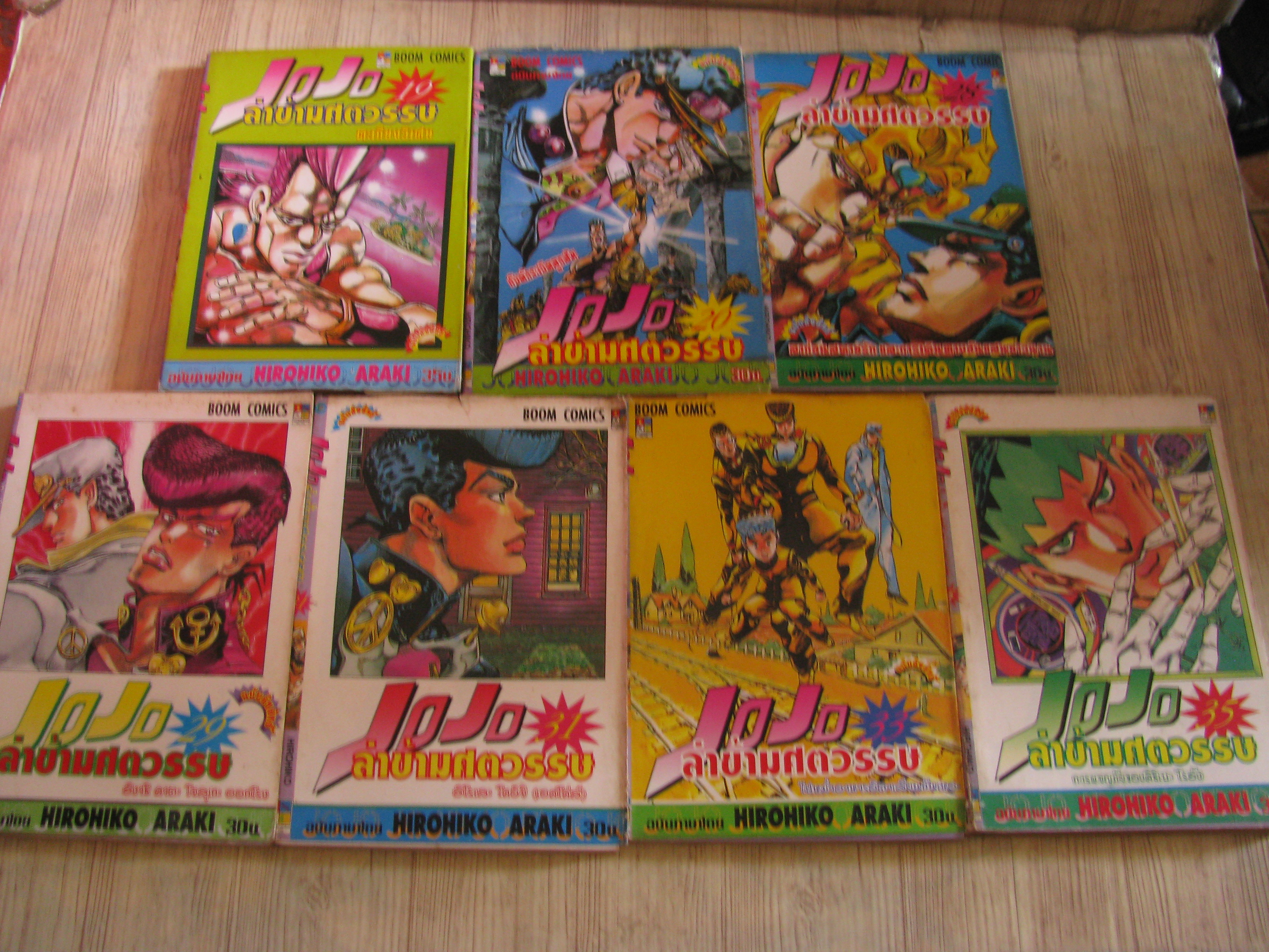 JOJO ล่าข้ามศตวรรษ ชุด เล่ม 19,20,28,29,31,33,35 (ไม่ขายแยกเล่ม)***สินค้าหมด***