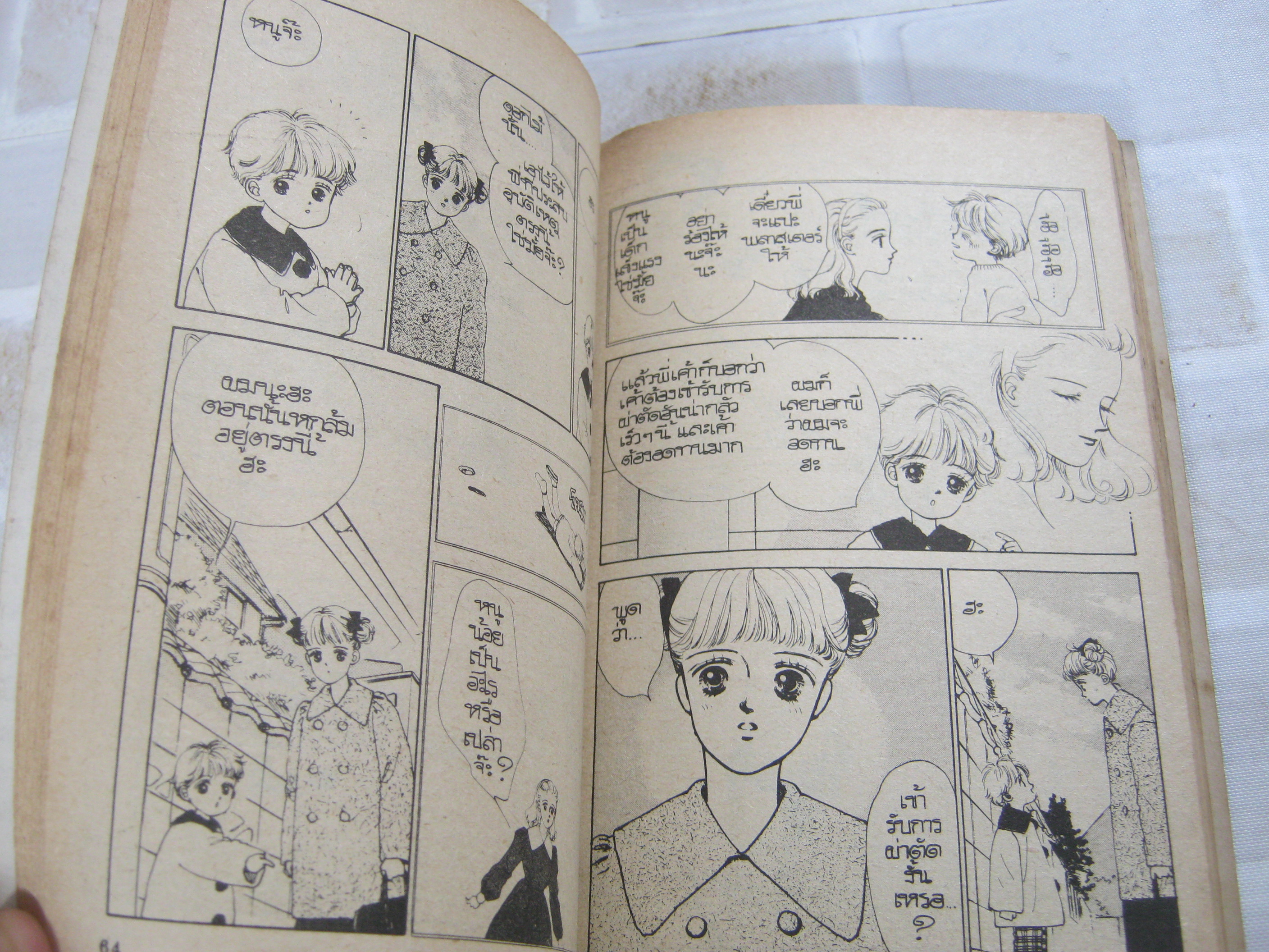 เดือนเสี้ยวเดือนรัก เล่มเดียวจบ Miura Hiroko เขียน