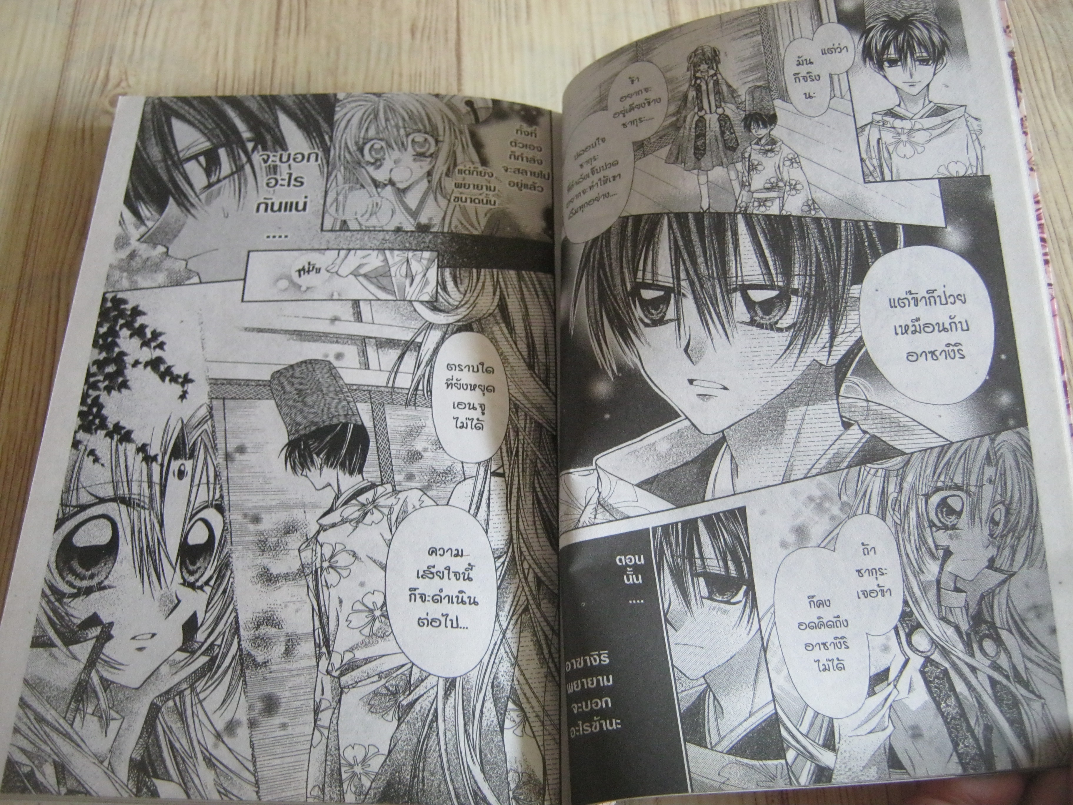 ตํานานท่านหญิงซากุระ ครบชุด 12 เล่มจบ Arina Tanemura เขียน