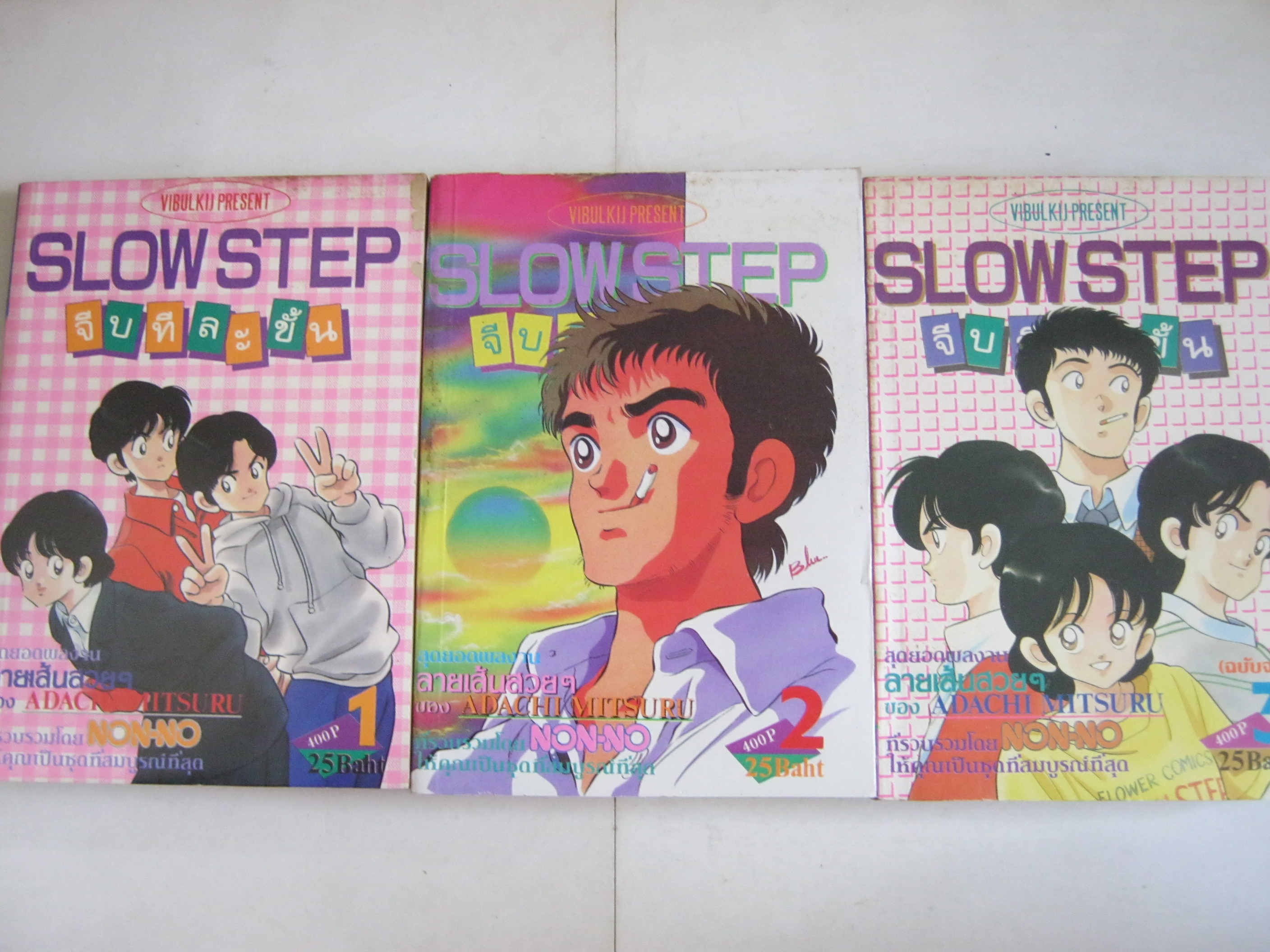 SLOW STEP จีบทีละขั้น (3 เล่มจบชุด) Mitsuru Adachi เขียน***สินค้าหมด***