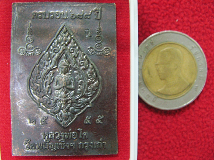 เหรียญ4เหลี่ยมใหญ่ พระพุทธไตรรัตนนายก(หลวงพ่อโต) วัดพนัญเชิง ครบรอบ 688 ปี พร้อมกล่องค่ะ
