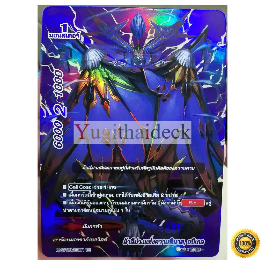 การ์ดบัดดี้ไฟท์แยกใบ X-CP01-03 BR 7 แบบ