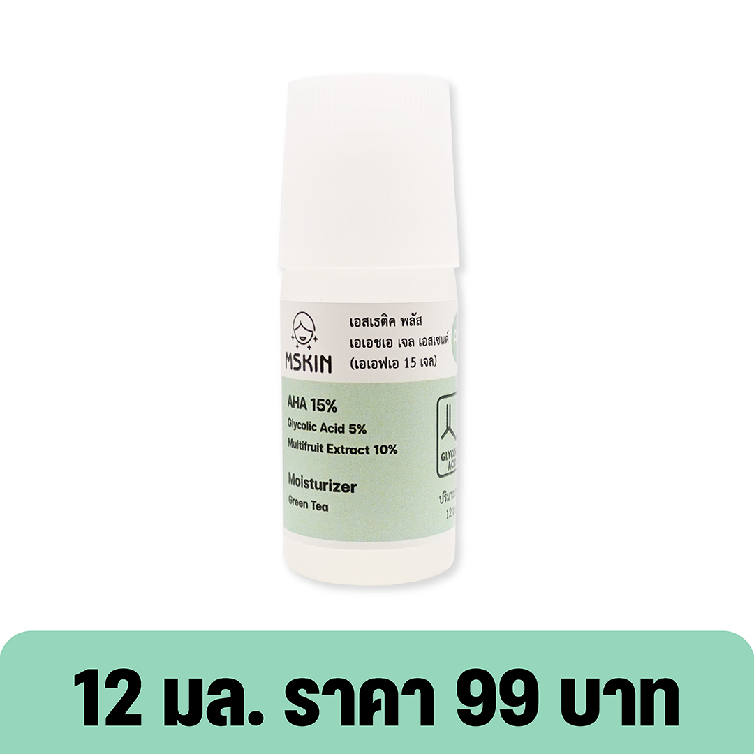 เอเอชเอ เจล เอสเซ้นต์ เจลผลัดเซลล์ผิว AHA 15% ลดเลือนรอยดำ ลดเลือนฝ้าแดดสะสม ผิวอ่อนนุ่ม สดใส
