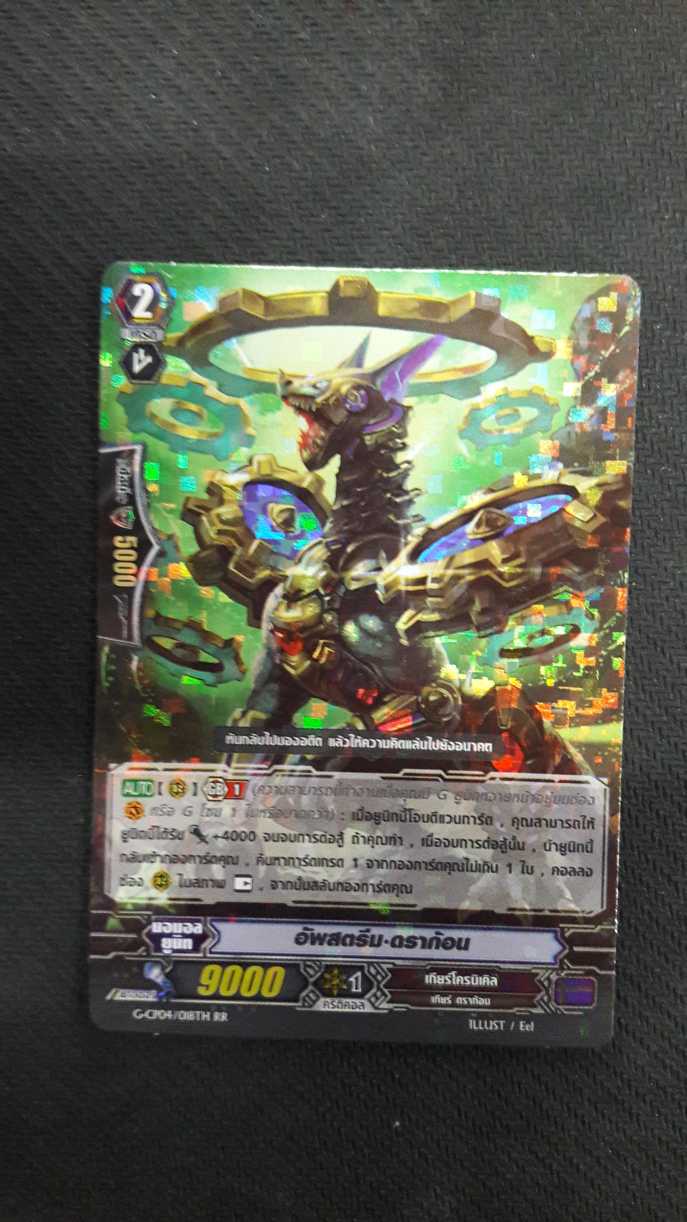 VGT-G-CP04/018TH RR