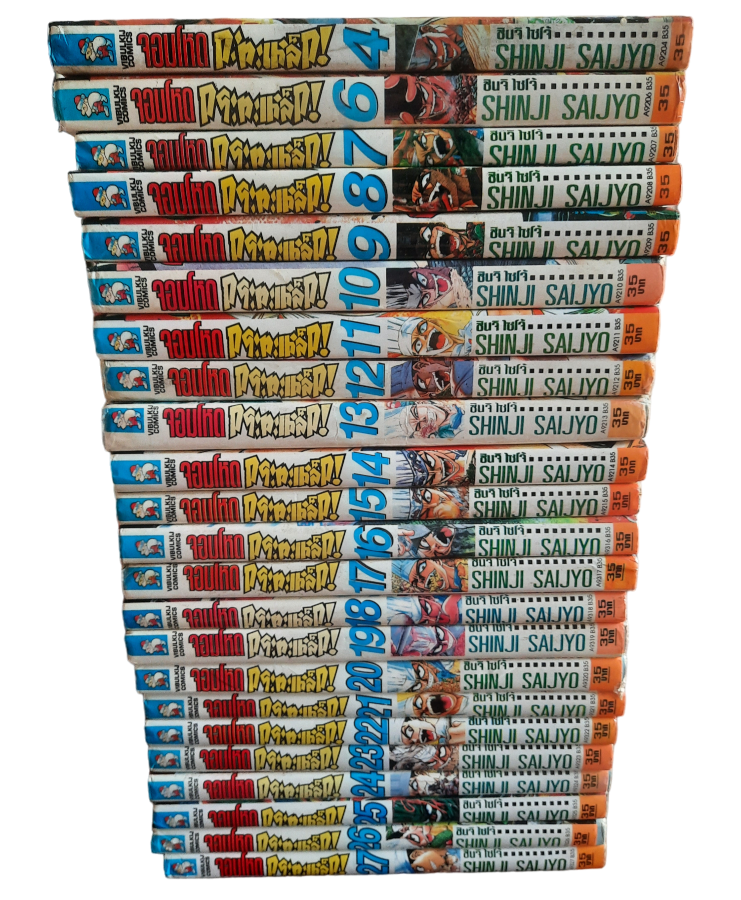 จอมโหดกระทะเหล็ก ชุด เล่ม 1-27 (ขาดเล่ม 1,2,3,5) 27 เล่มจบ สภาพสะสม