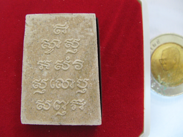 สินค้าหมดค่ะ พระไพรีพินาศเนื้อผง วัดบวรนิเวศวิหาร ๑๕ ธันวาคม พ.ศ.๒๕๕๑ พร้อมกล่องเดิมค่ะ