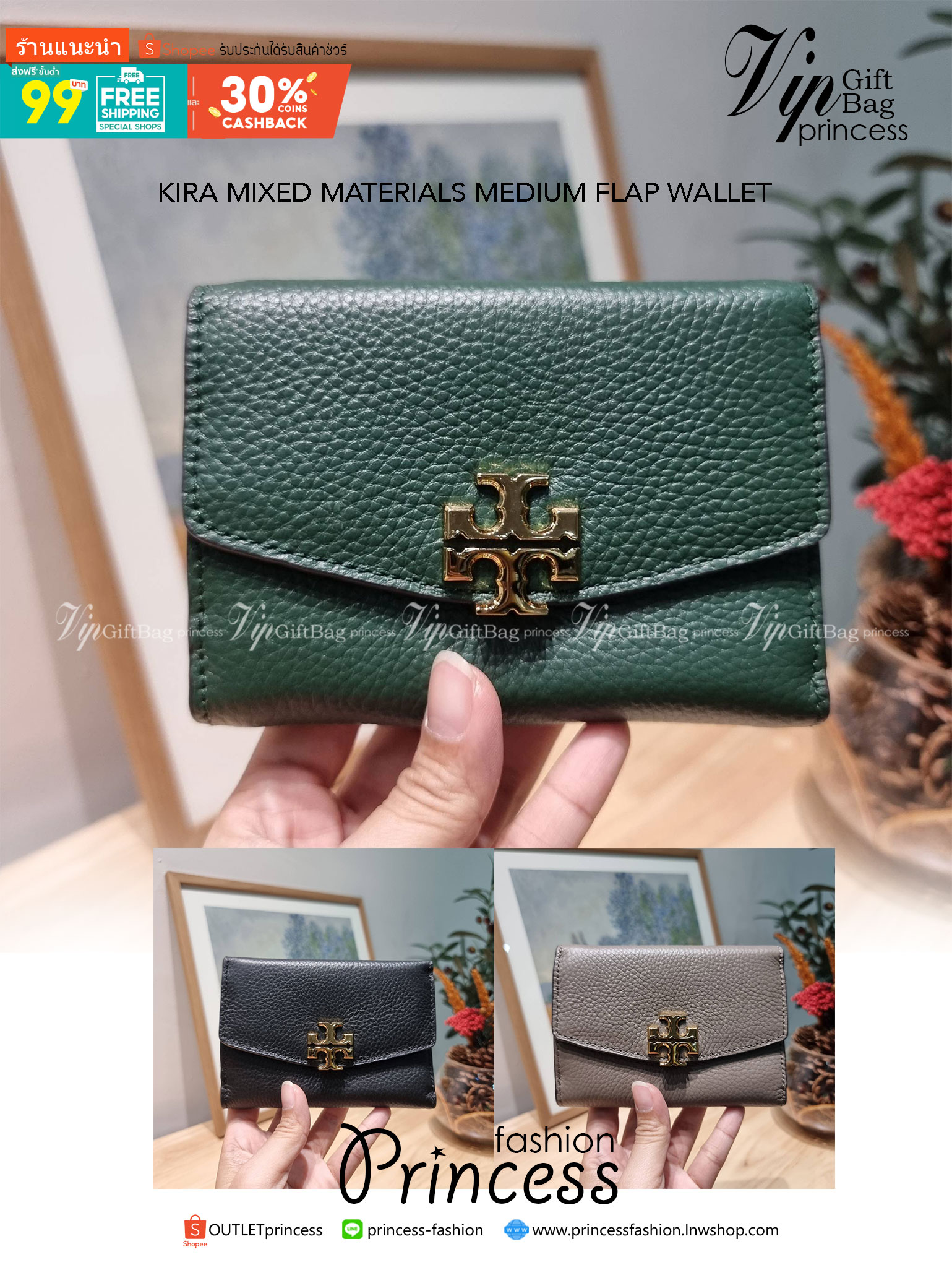 TORY BURCH KIRA MIXED MATERIALS MEDIUM FLAP WALLET กระเป๋าสตางค์ใบกลาง รุ่นยอดนิยม ดูหรูหรา ดูแพง ดีไซน์คลาสสิค ขนาดกำลังพอเหมาะ
