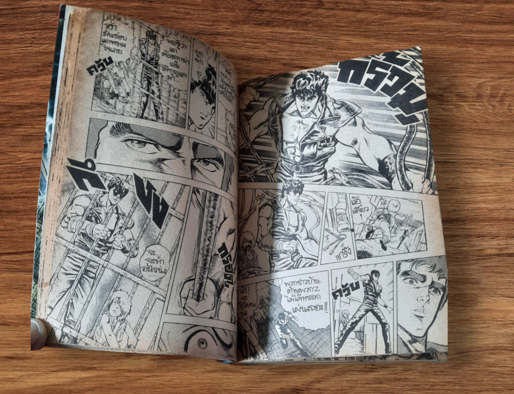 ฤทธิ์หมัดดาวเหนือ ชุด เล่ม 1-27 (ขาดเล่ม 8,9,26) 27 เล่มจบ สภาพสะสม