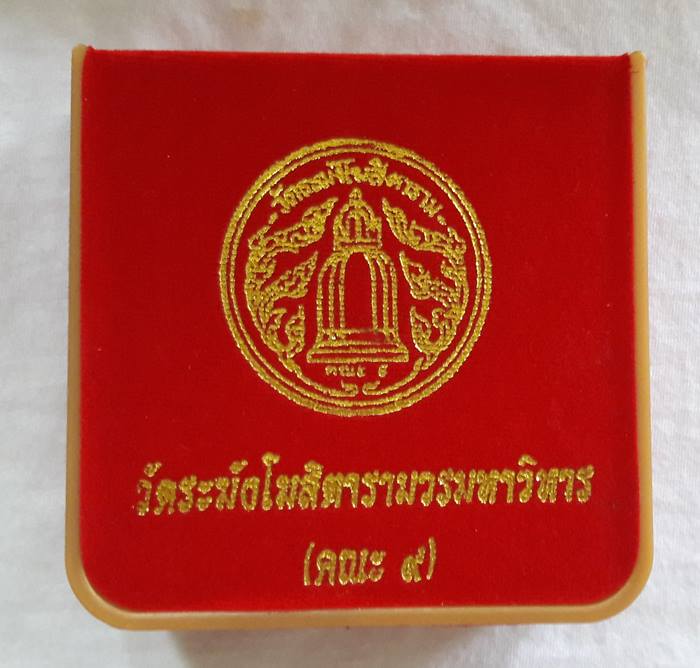 สินค้าหมดค่ะ พระสมเด็จวัดระฆังพิมพ์ใหญ่เนื้อผงผสมผงเก่า รุ่นย้อนยุค108ปีหลังเหรียญสมเด็จโตเลี่ยมทองไมครอน พร้อมกล่องกำมะหยี่ค่ะ